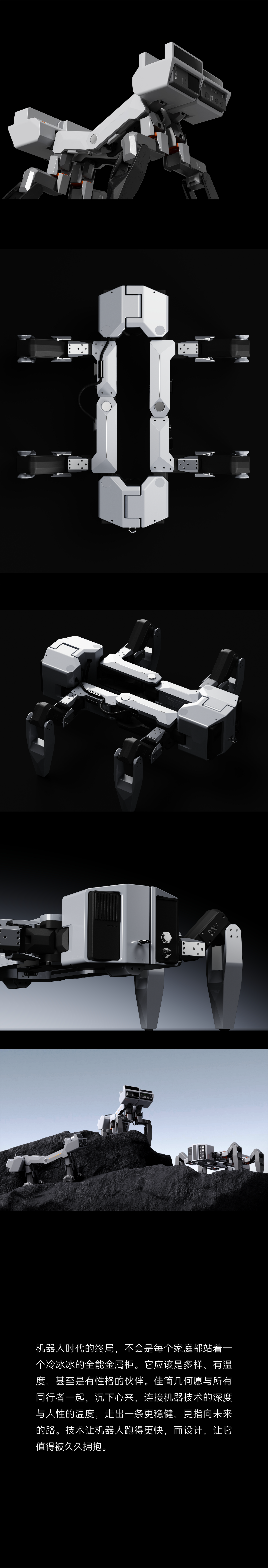 product design，robot，intelligence，science and technology，cyborg robot，