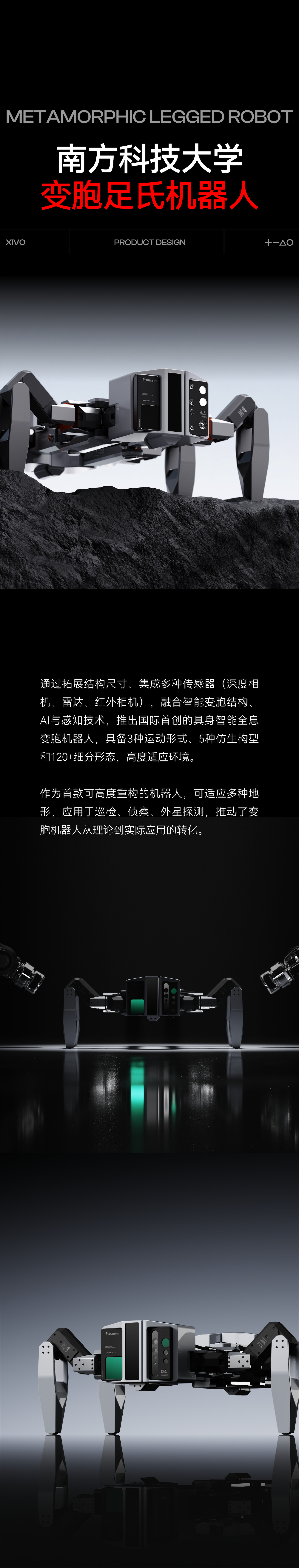 product design，robot，intelligence，science and technology，cyborg robot，