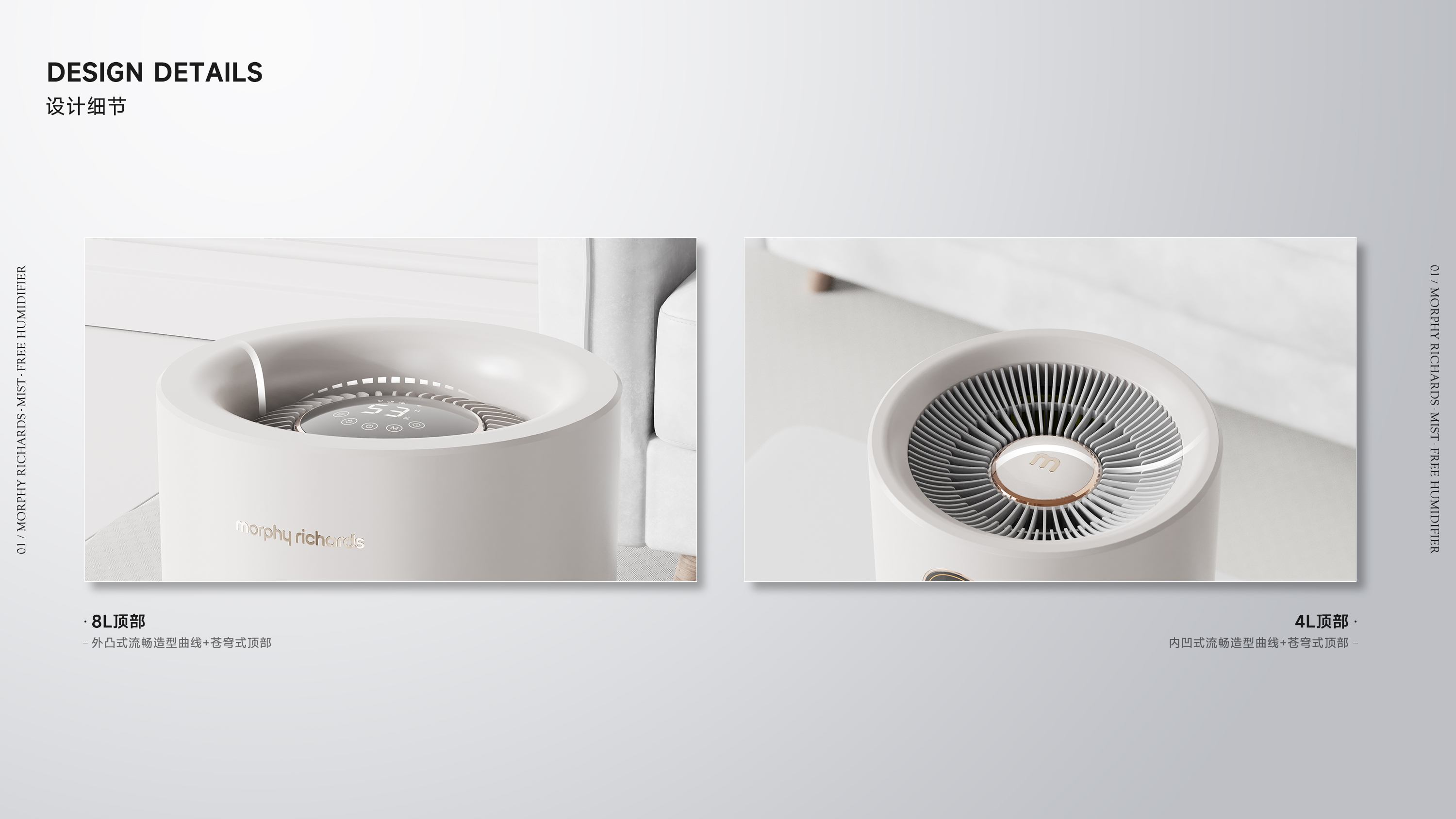 product design，industrial design，household electrical appliances，Humidifier，