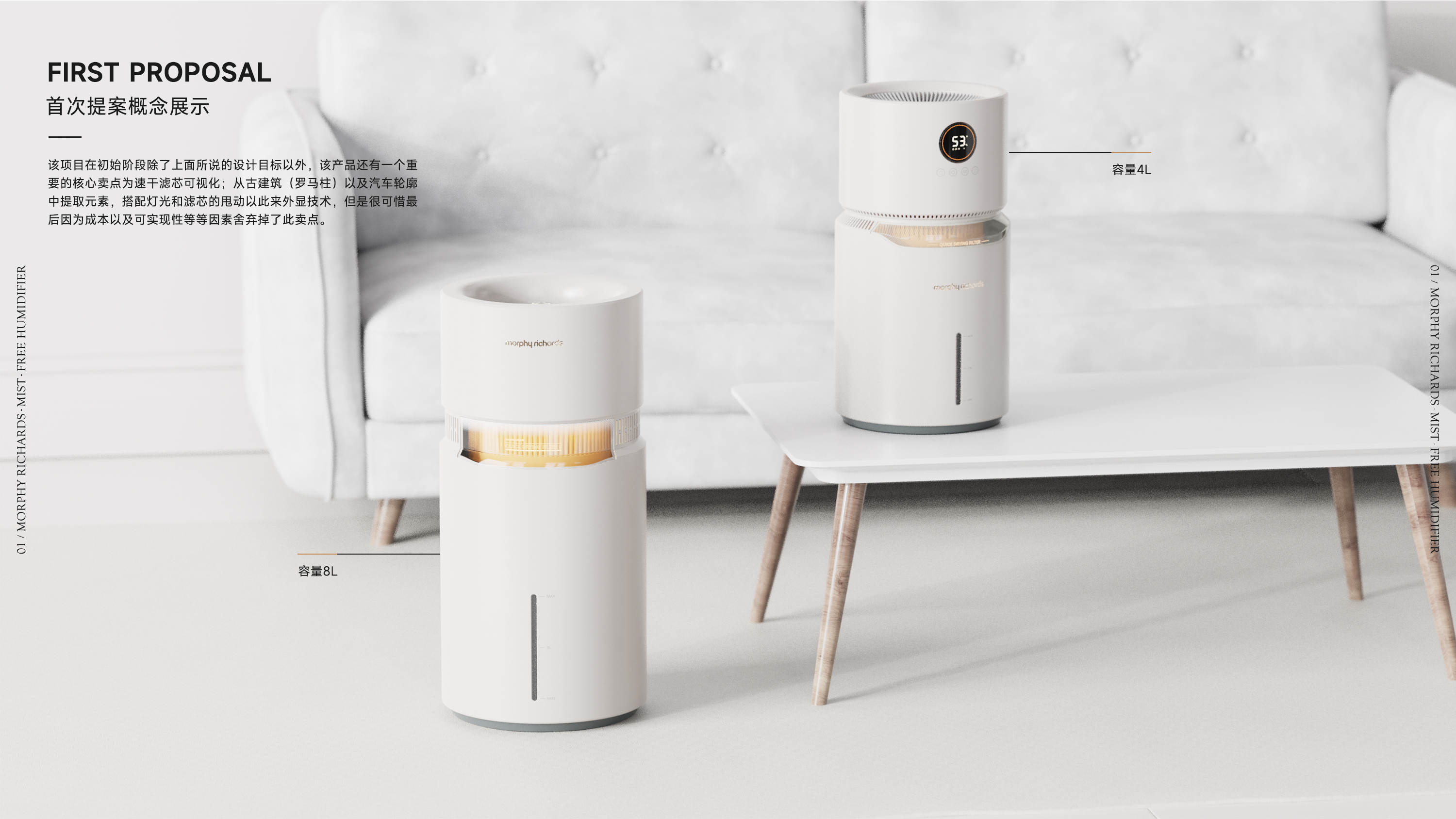 product design，industrial design，household electrical appliances，Humidifier，