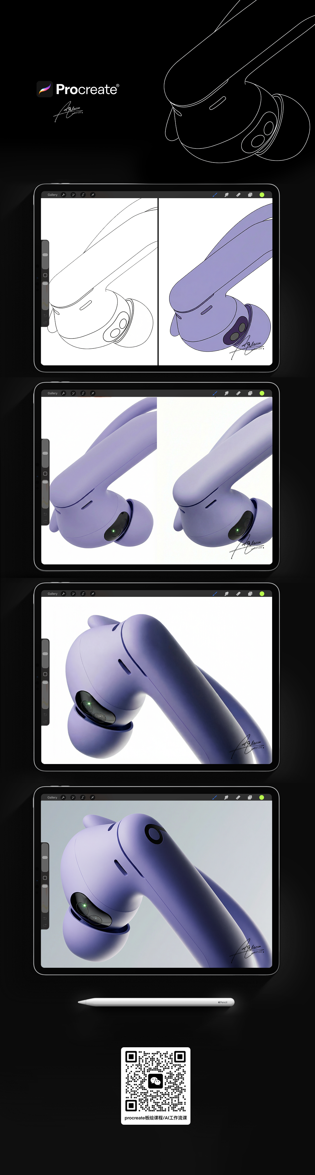 Procreate，industrial design，Ubee ，