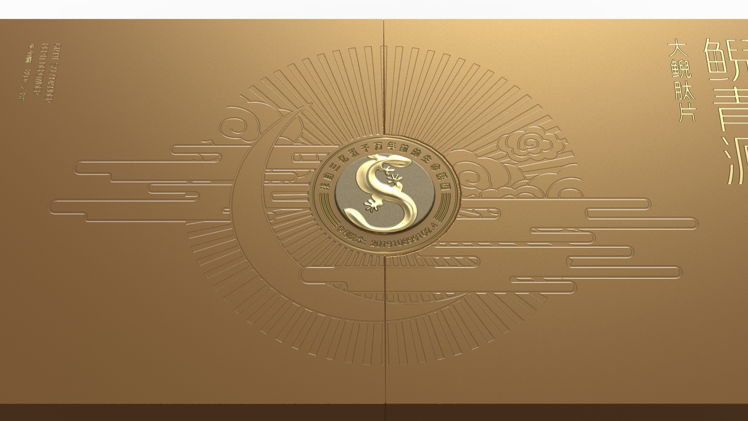 Giant Salamander Peptide Tablets Gift Box Packaging，Health care gift box packaging，Solid Beverage Packaging Design，