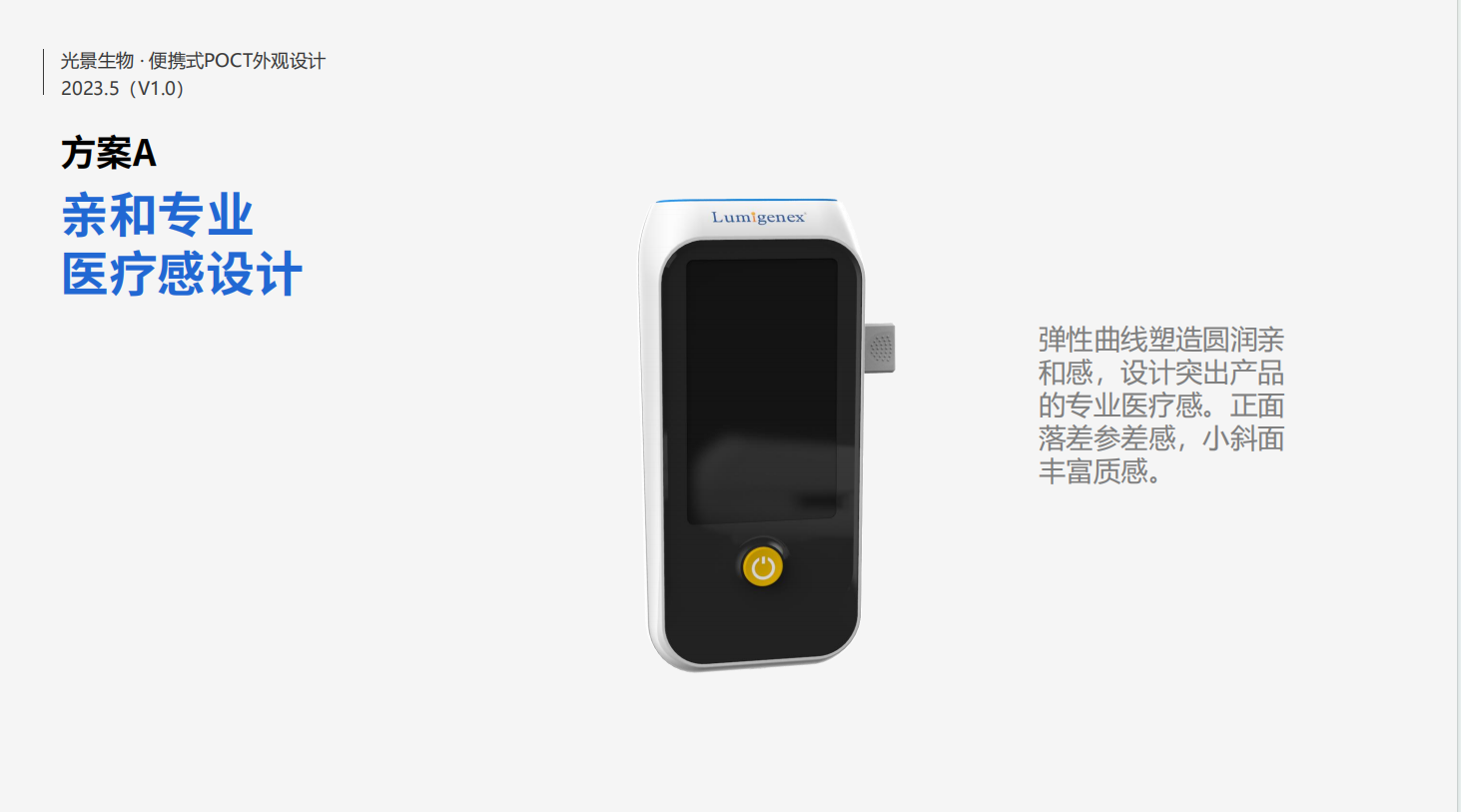 Medical device design，medical care，Appearance design，industrial design，Structural design，UI design，Medical Handle Design，Medical device design，medical care，Appearance design，industrial design，Structural design，UI design，fruit design，Medical Handle Design，fruit design，