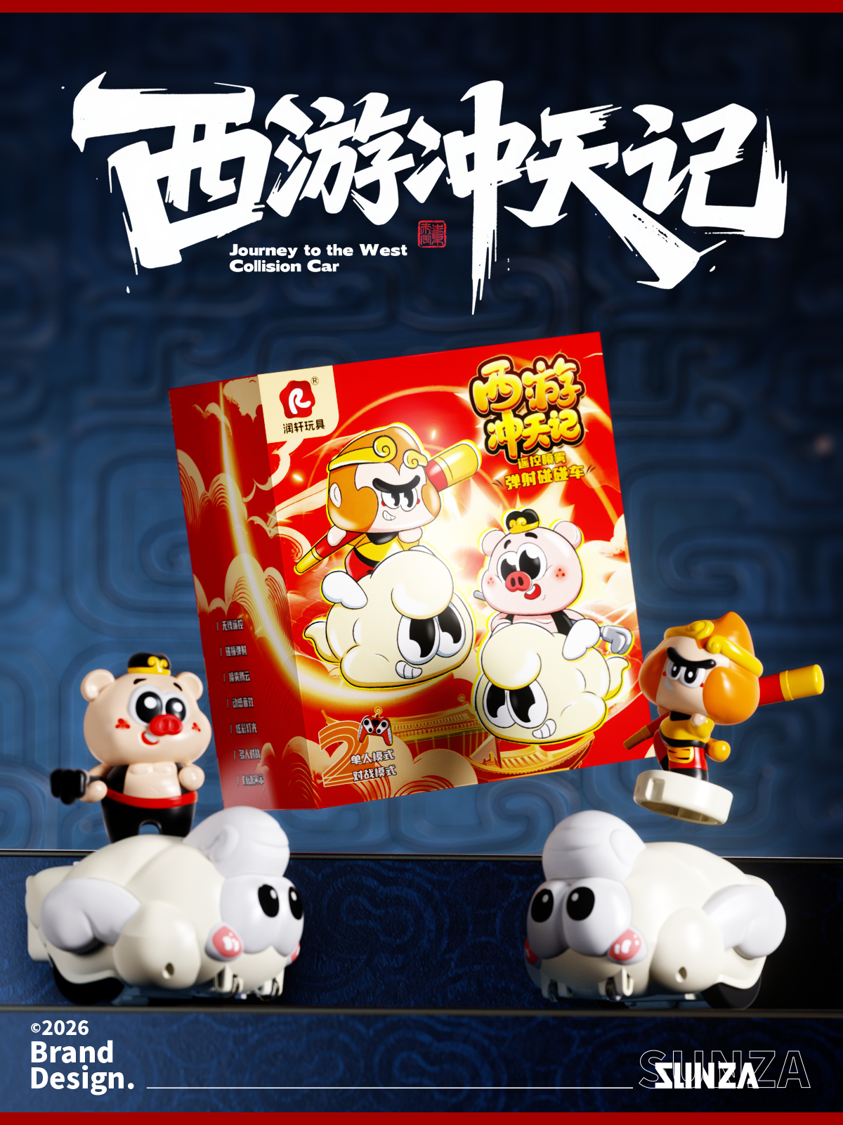 packing design，New Year gift box，Product packaging，Modeling and rendering，Gift box packaging，Visual design，Interesting design，Brand design，