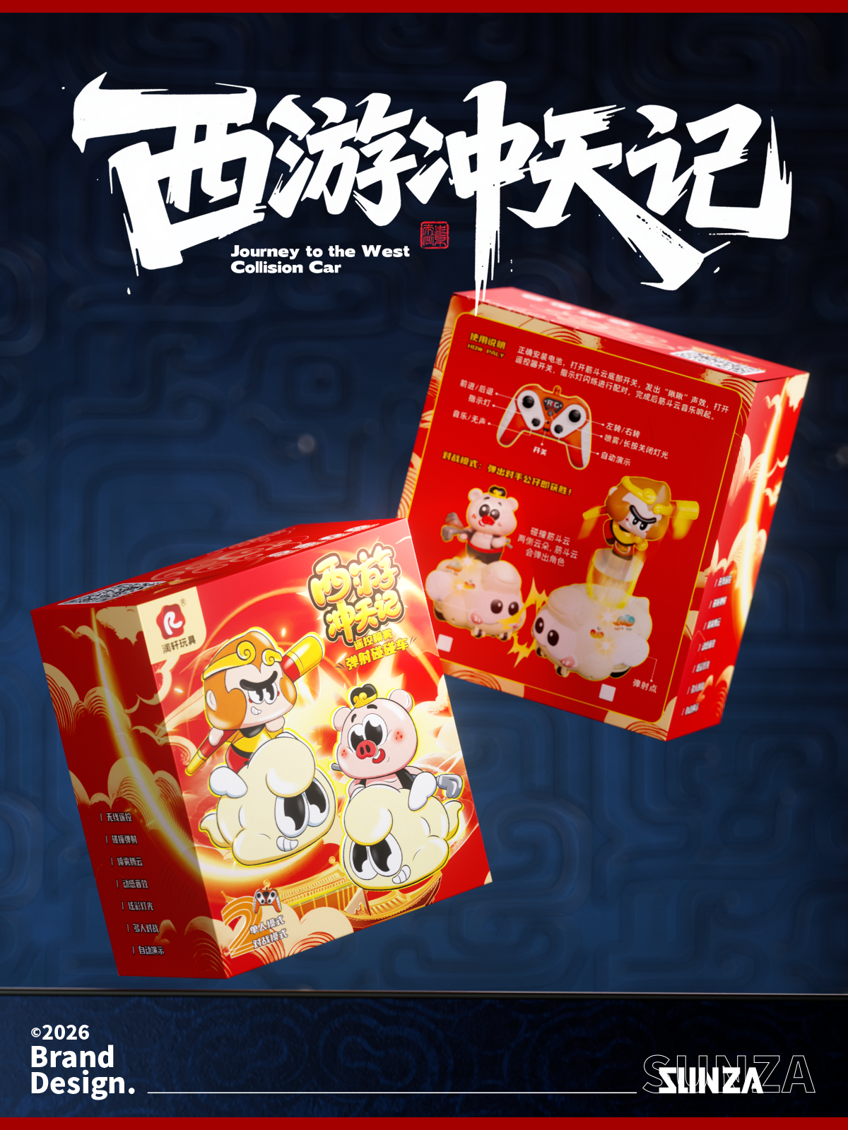 packing design，New Year gift box，Product packaging，Modeling and rendering，Gift box packaging，Visual design，Interesting design，Brand design，