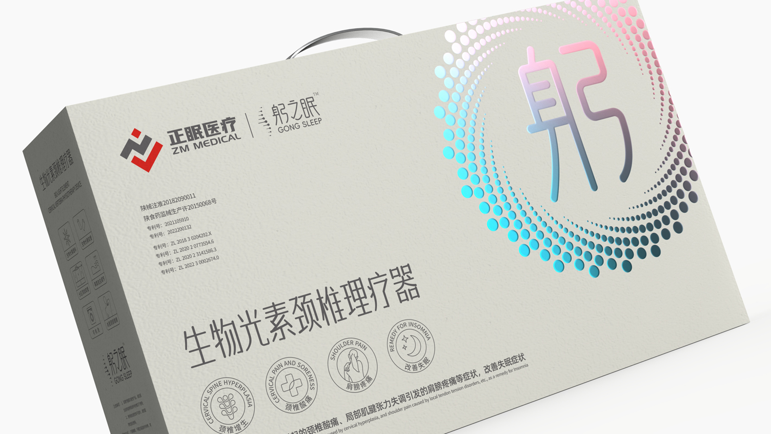 Cervical Spine Physiotherapy Package，Medical Device Packaging Design，Cervical vertebra massage instrument packaging，