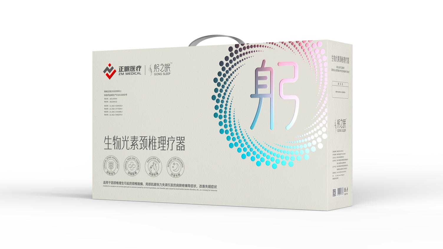 Cervical Spine Physiotherapy Package，Medical Device Packaging Design，Cervical vertebra massage instrument packaging，