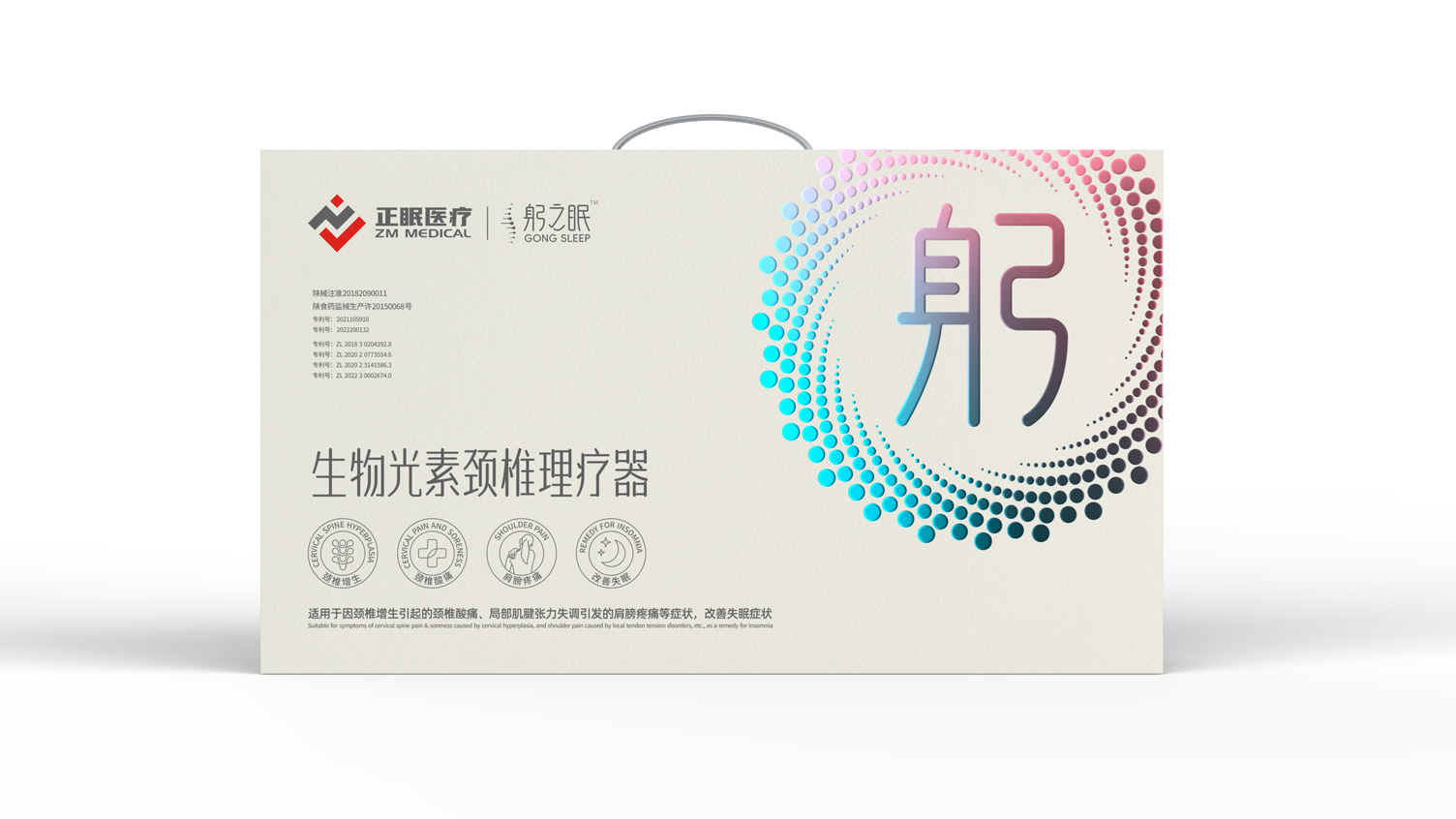 Cervical Spine Physiotherapy Package，Medical Device Packaging Design，Cervical vertebra massage instrument packaging，