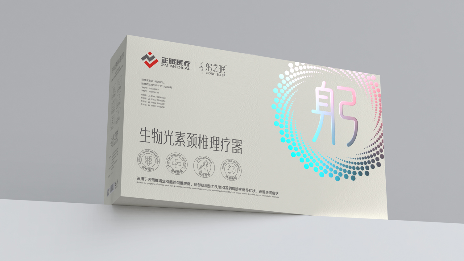 Cervical Spine Physiotherapy Package，Medical Device Packaging Design，Cervical vertebra massage instrument packaging，