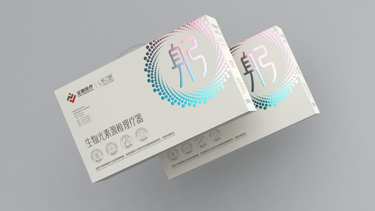 Cervical Spine Physiotherapy Package，Medical Device Packaging Design，Cervical vertebra massage instrument packaging，