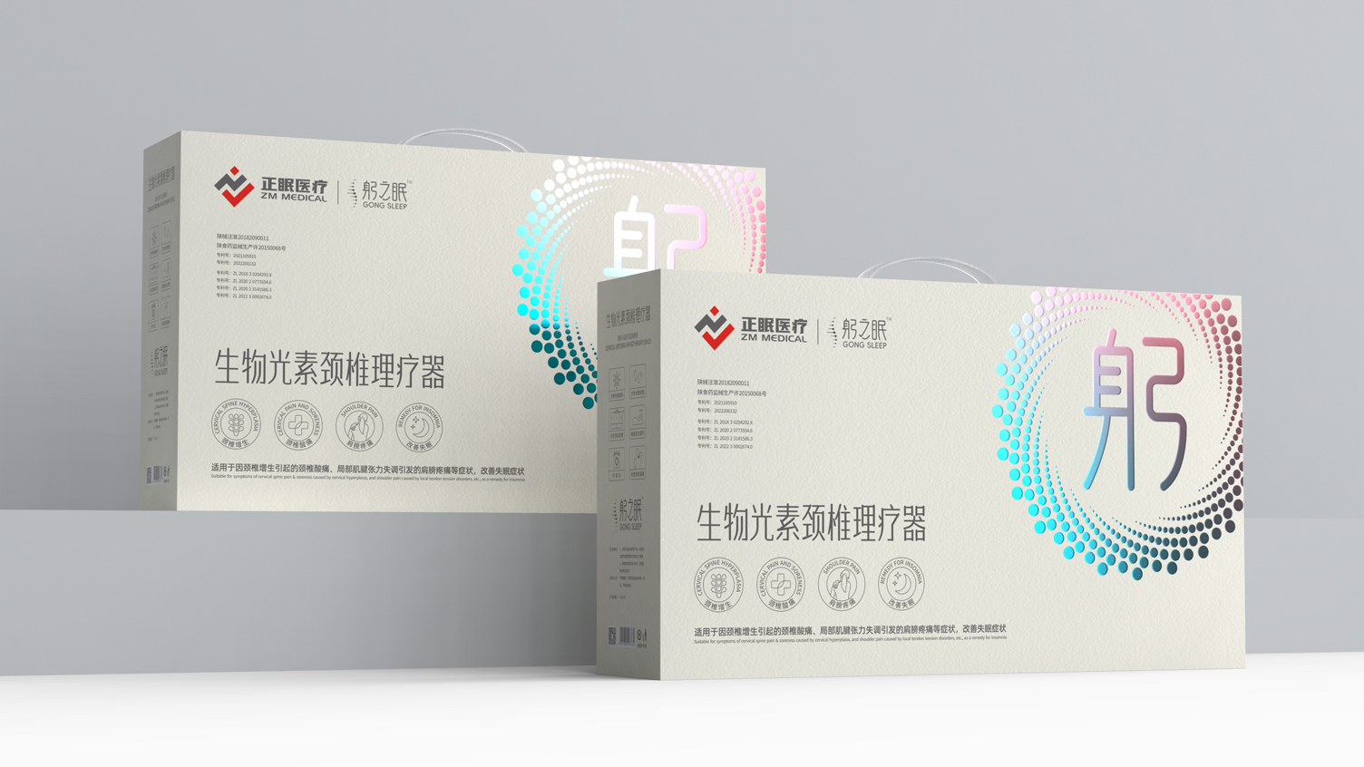 Cervical Spine Physiotherapy Package，Medical Device Packaging Design，Cervical vertebra massage instrument packaging，