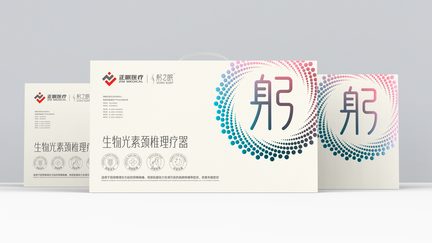 Cervical Spine Physiotherapy Package，Medical Device Packaging Design，Cervical vertebra massage instrument packaging，