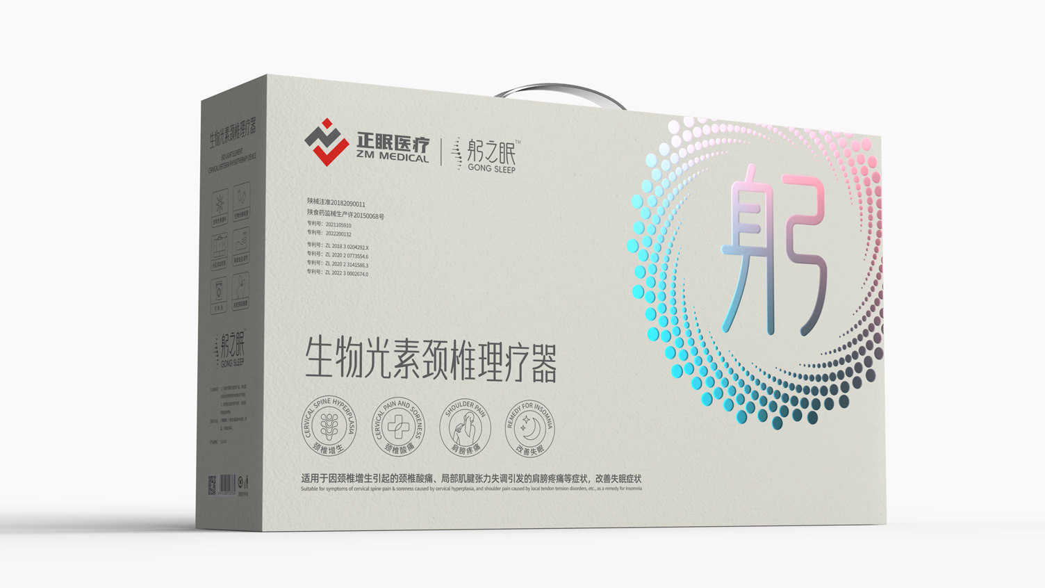 Cervical Spine Physiotherapy Package，Medical Device Packaging Design，Cervical vertebra massage instrument packaging，