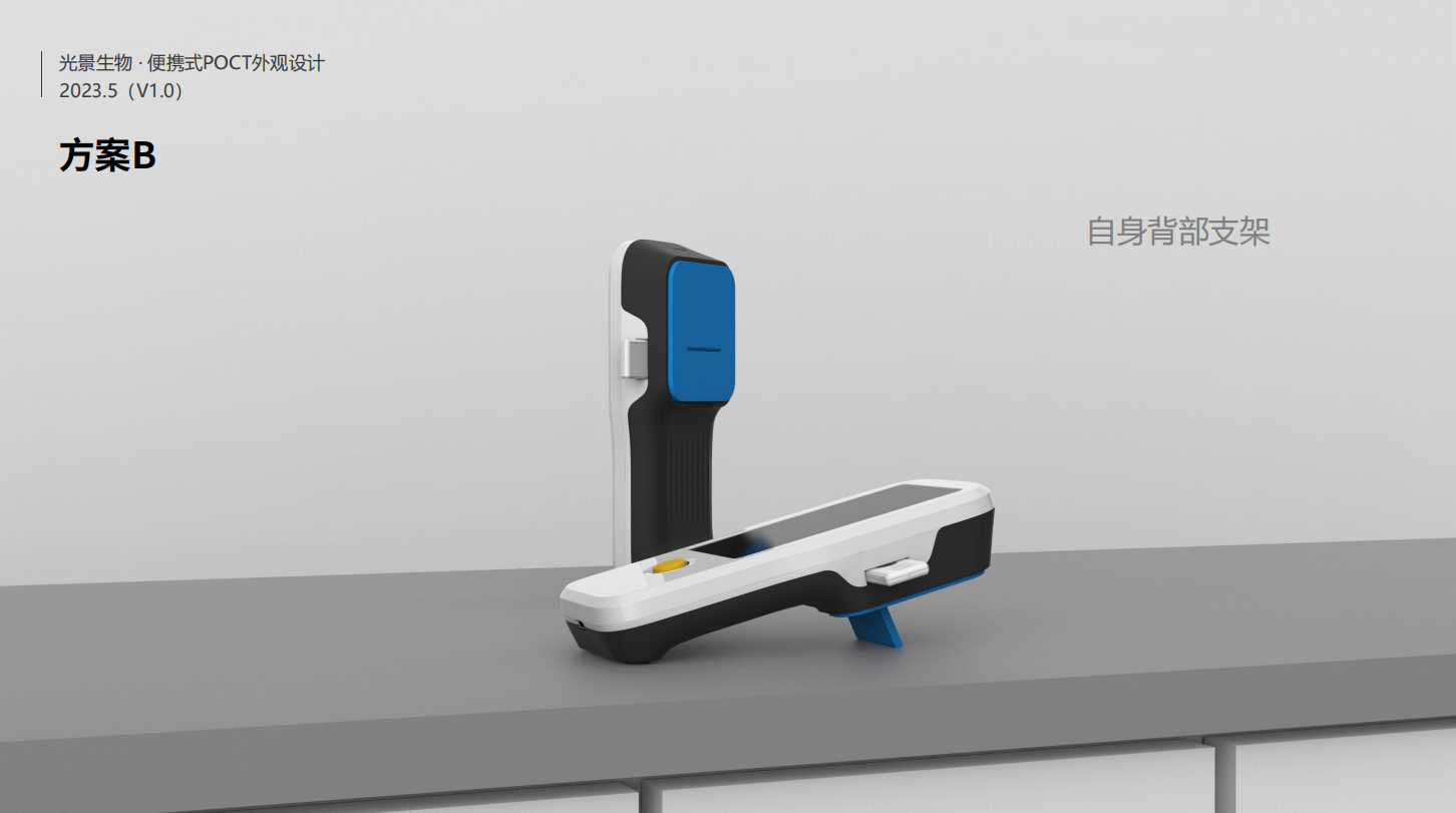 Medical device design，medical care，Appearance design，industrial design，UI design，Medical Handle Design，Structural design，fruit design，