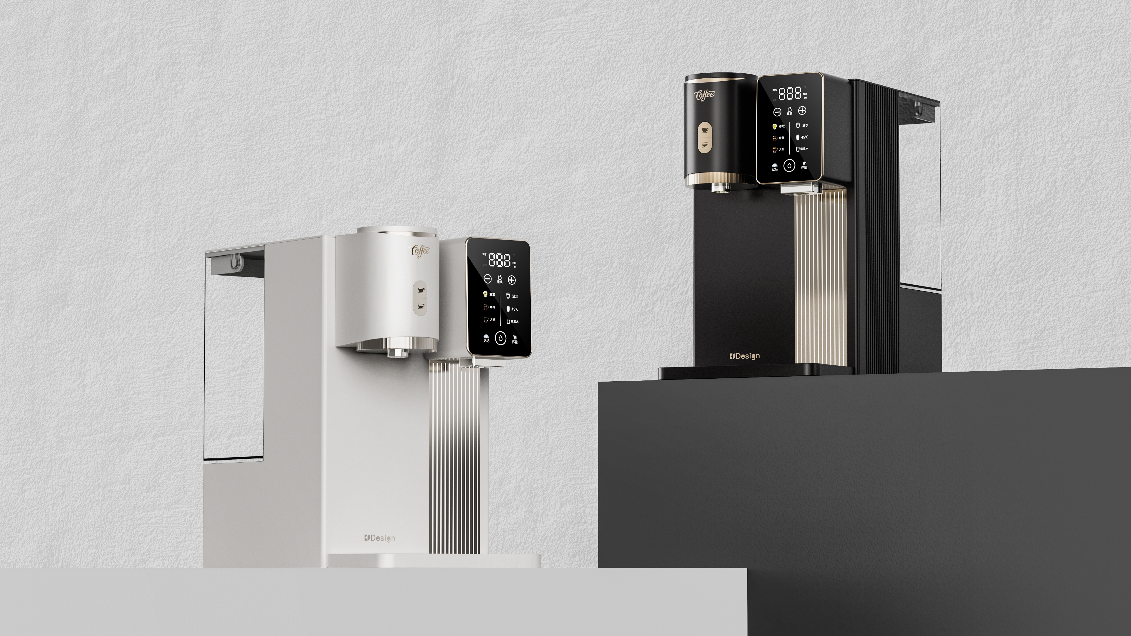 industrial design，Coffee machine，Water dispenser，product design，household electrical appliances，Minimalist，Integrated design，modularization，