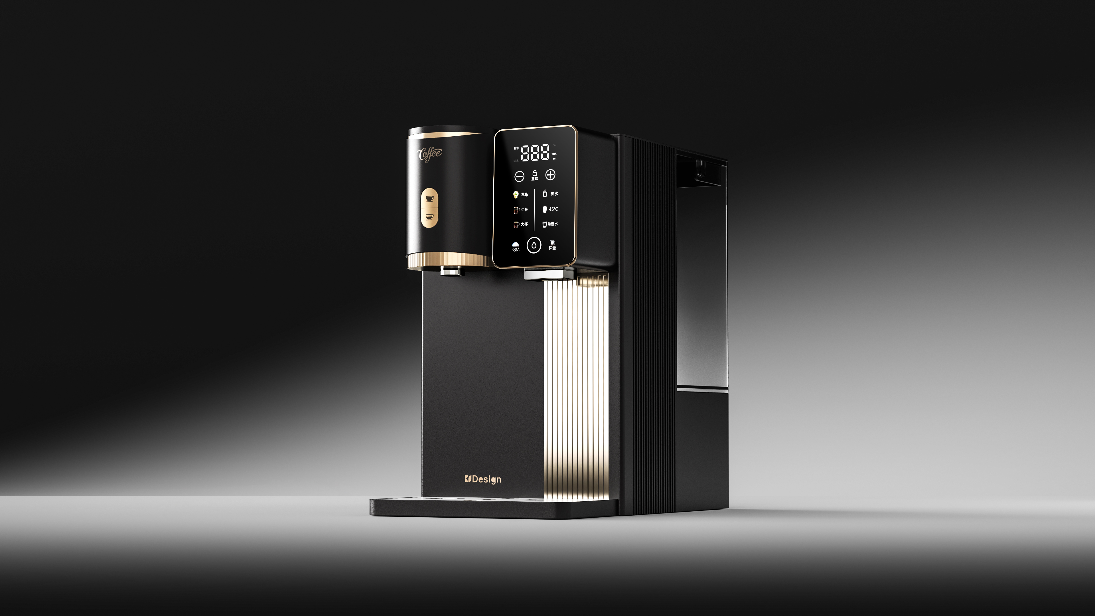 industrial design，Coffee machine，Water dispenser，product design，household electrical appliances，Minimalist，Integrated design，modularization，