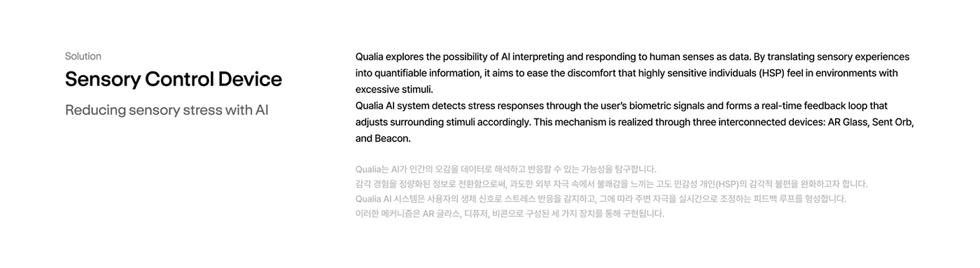 Qualia，AI emotional balance，Emotional Bodyguard，HSP biometric，