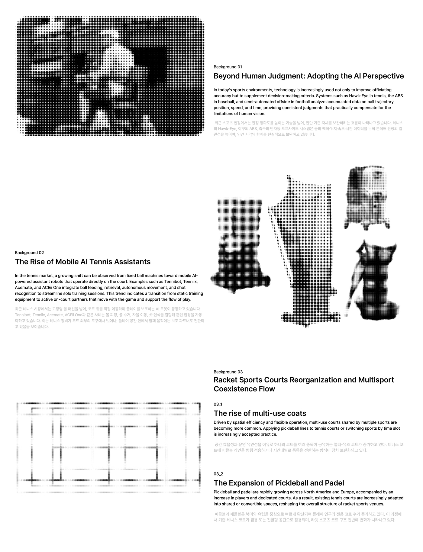 multiple roles，AI robot，sensor，Smart Stadium，Data statistics，