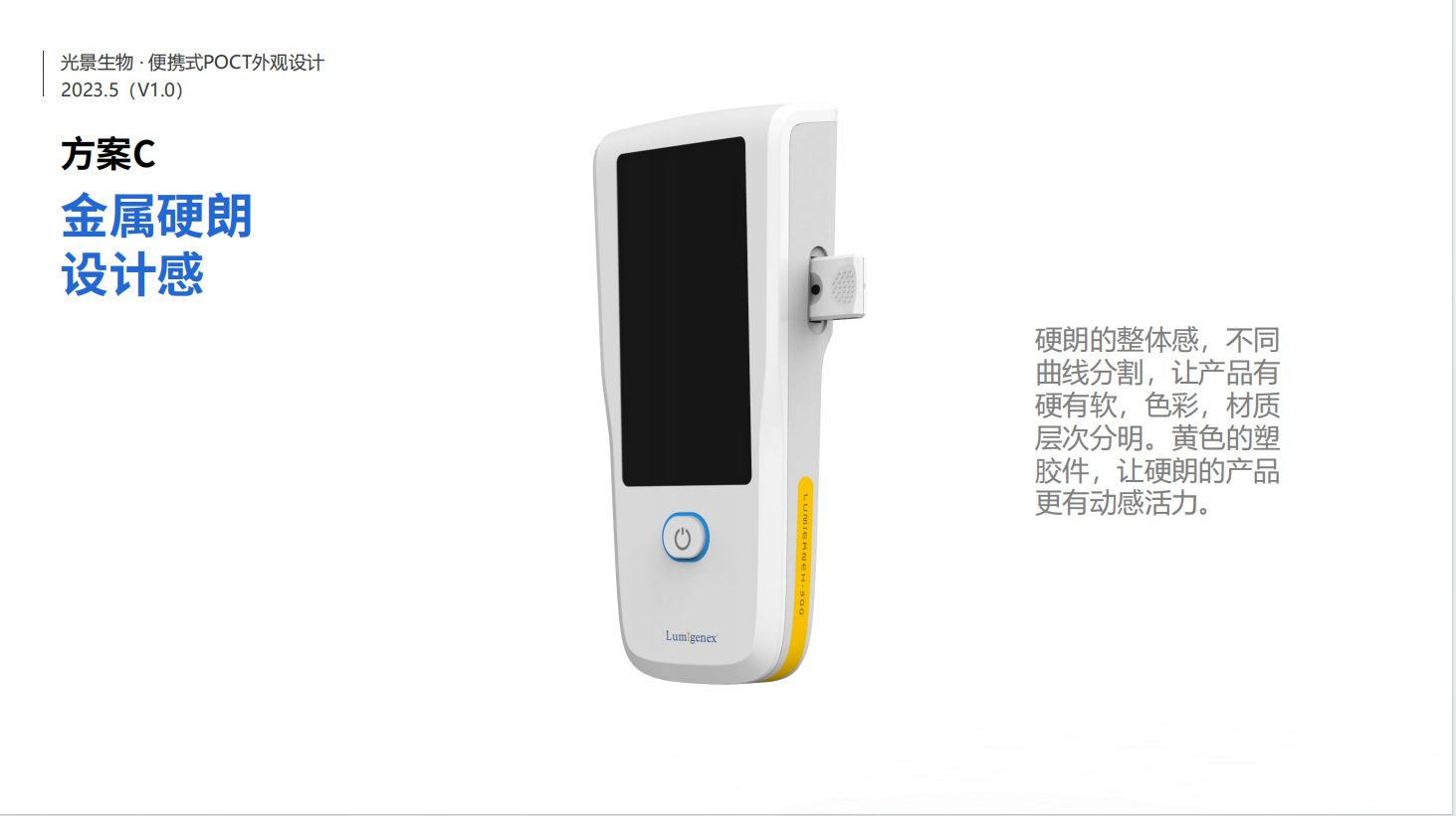 Medical device design，medical care，Appearance design，industrial design，UI design，Handle design，fruit design，Structural design，