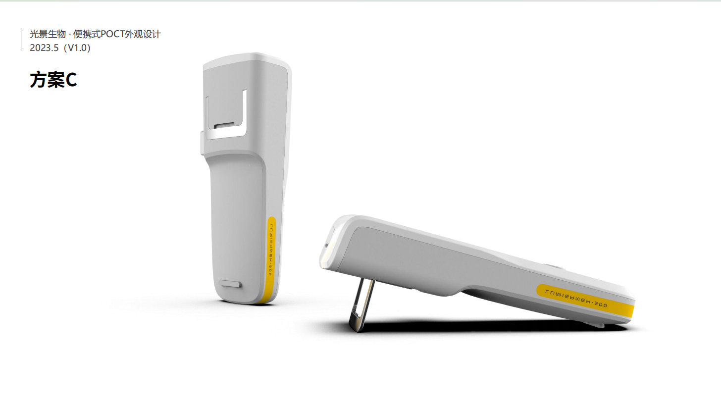 Medical device design，medical care，Appearance design，industrial design，UI design，Handle design，fruit design，Structural design，