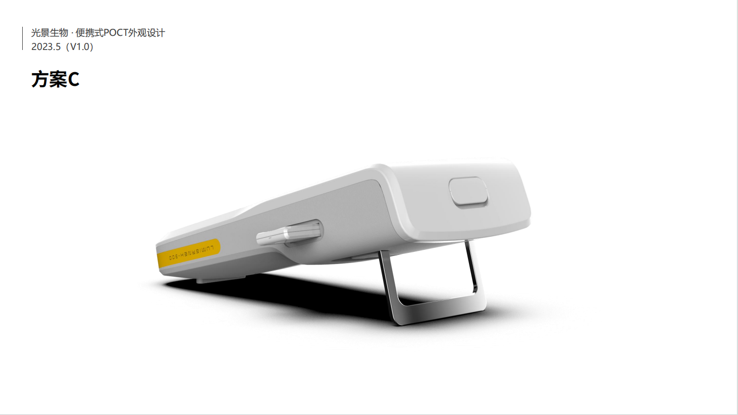 Medical device design，medical care，Appearance design，industrial design，UI design，Handle design，fruit design，Structural design，