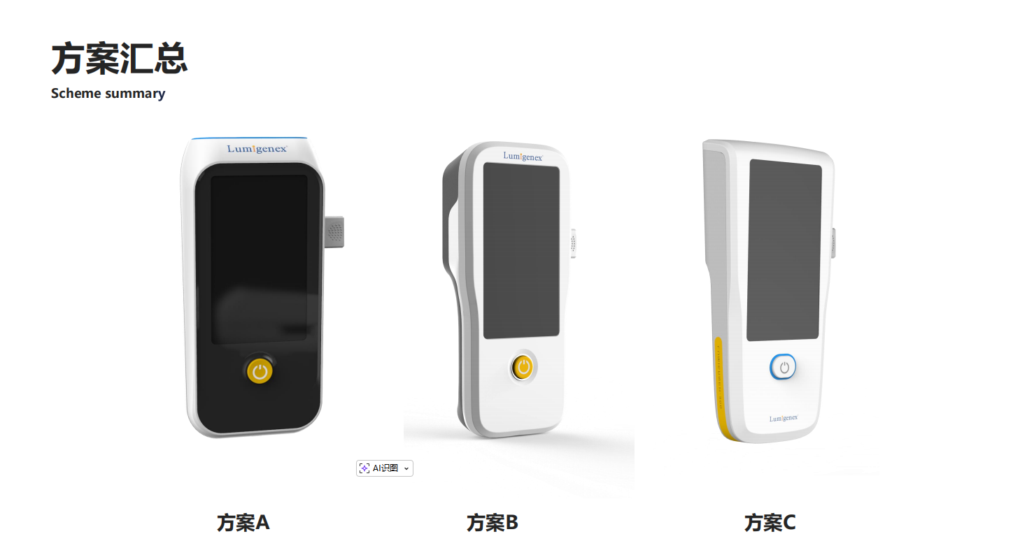 Medical device design，medical care，Appearance design，industrial design，UI design，Handle design，fruit design，Structural design，