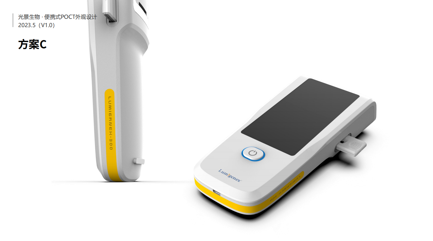 Medical device design，medical care，Appearance design，industrial design，UI design，Handle design，fruit design，Structural design，