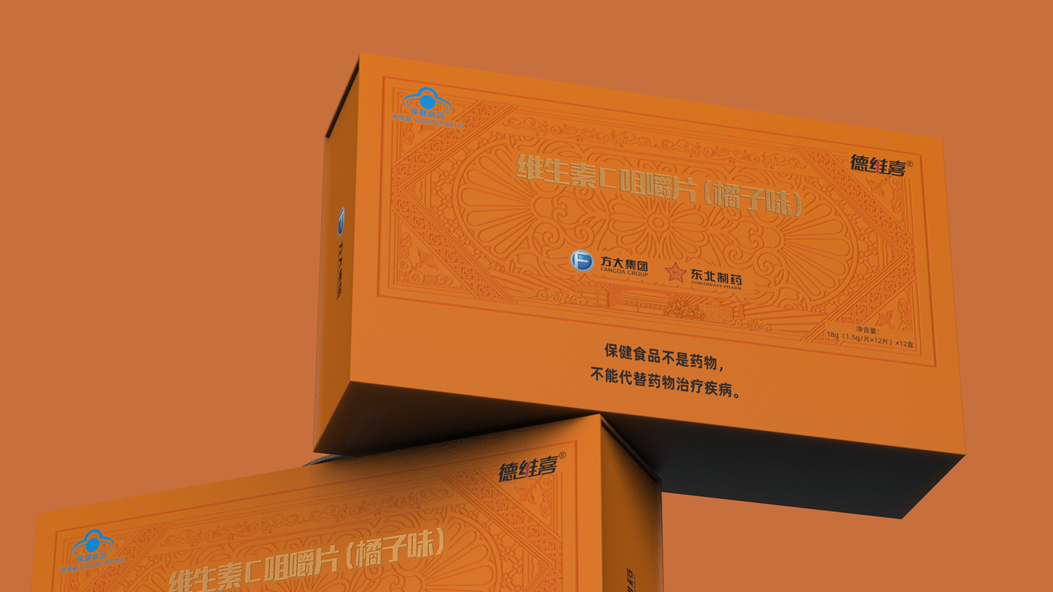 Vitamin C Chewable Tablets Packaging，Hand gift gift box packaging，Packaging design of health products，