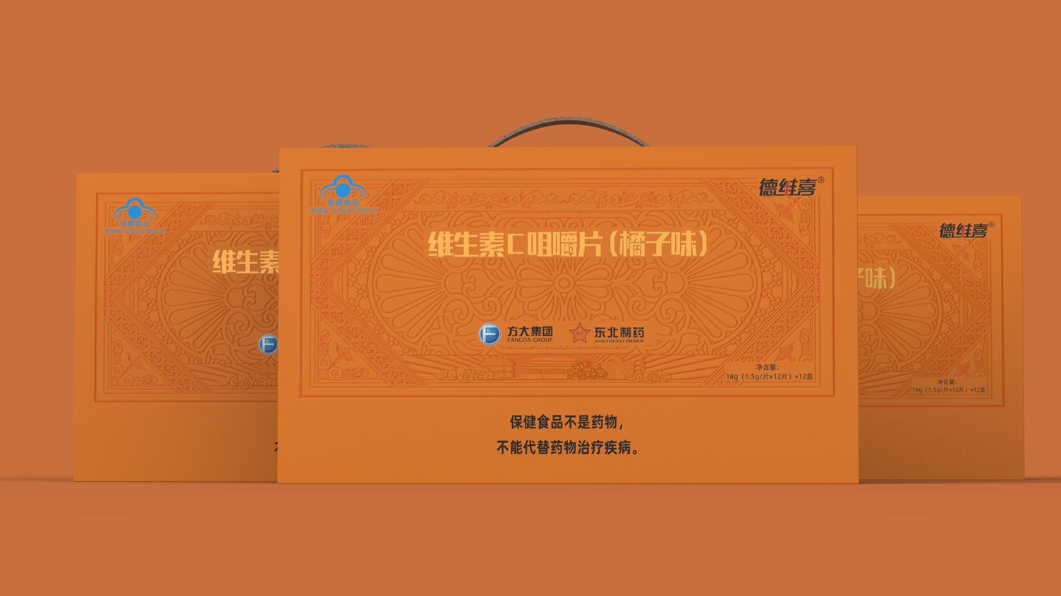 Vitamin C Chewable Tablets Packaging，Hand gift gift box packaging，Packaging design of health products，