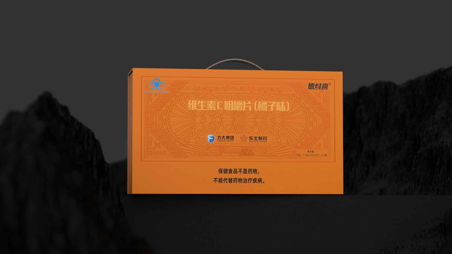 Vitamin C Chewable Tablets Packaging，Hand gift gift box packaging，Packaging design of health products，