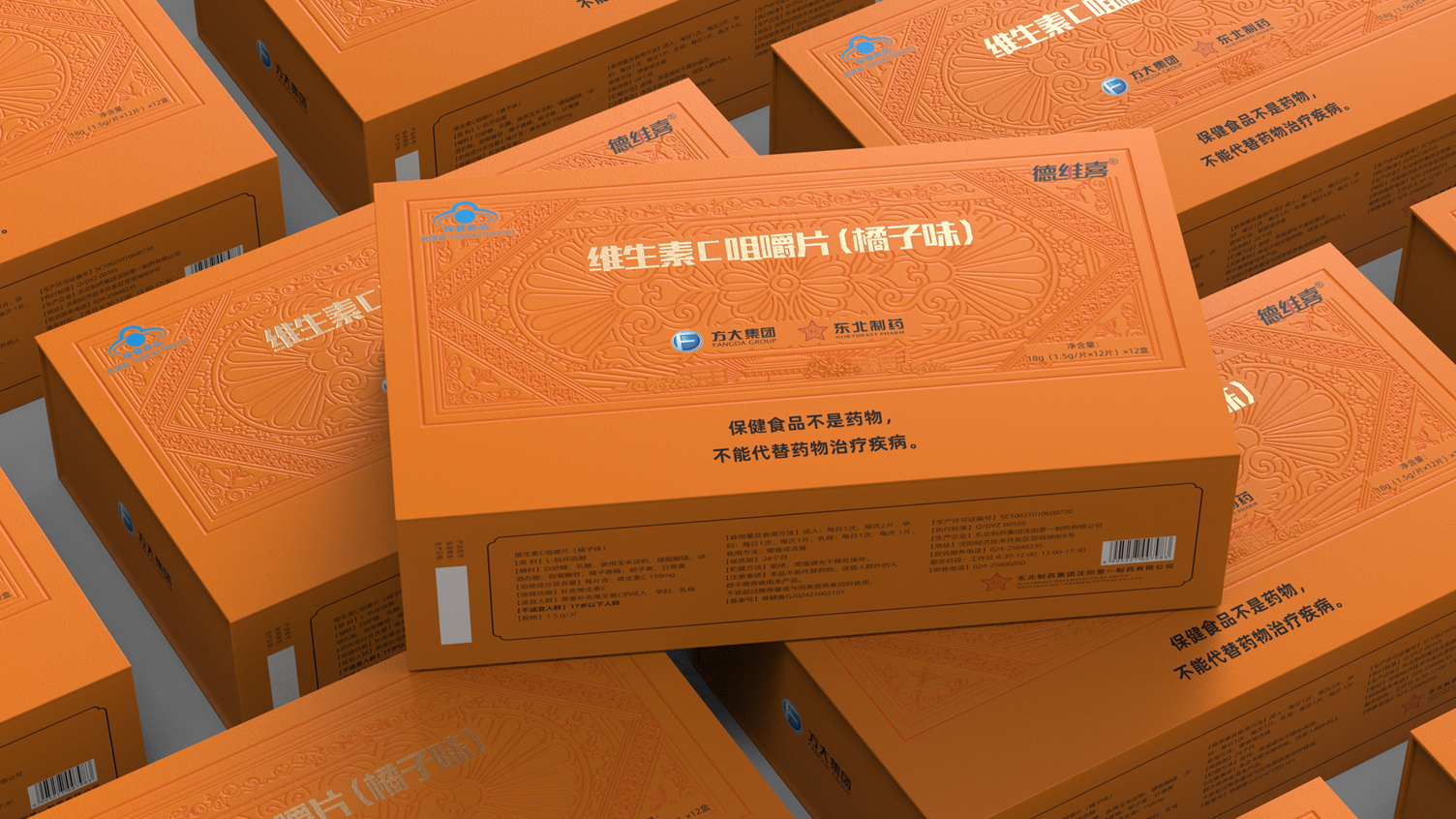 Vitamin C Chewable Tablets Packaging，Hand gift gift box packaging，Packaging design of health products，