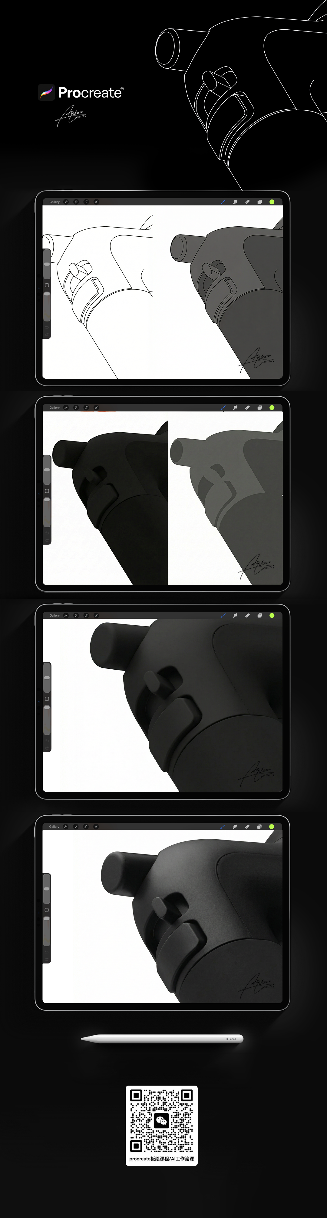 Procreate，Ubee ，product design，Product Drawing，