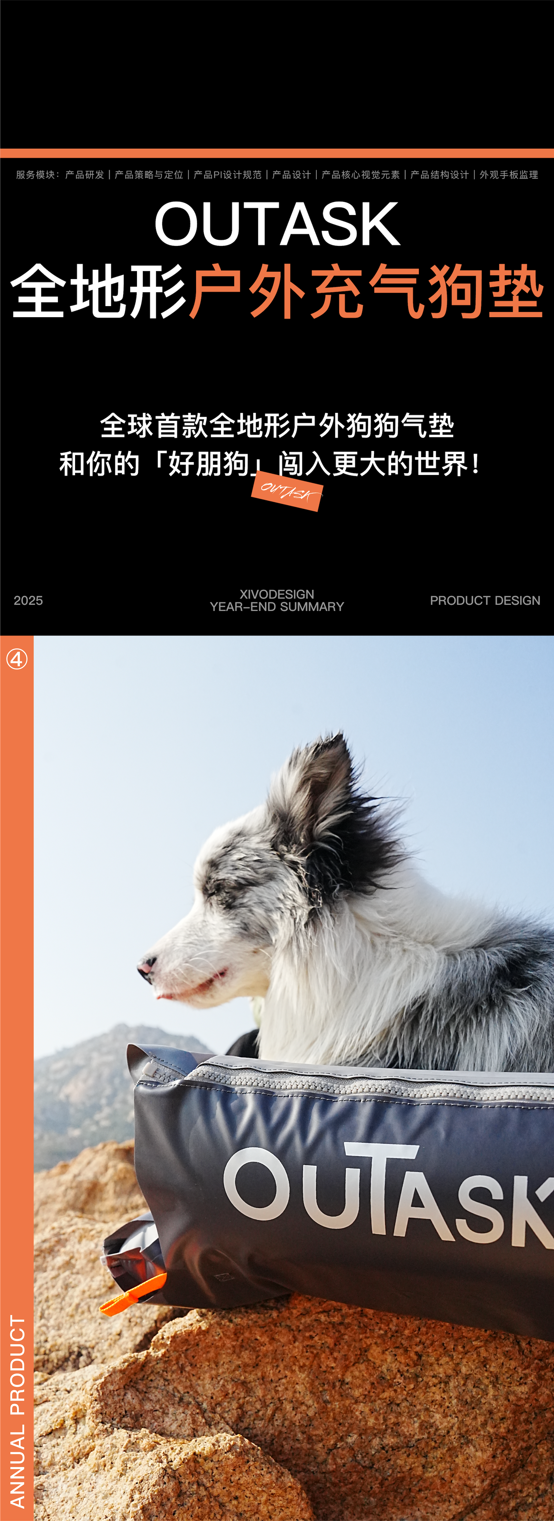 Year end summary，Annual report，product design，Brand design，packing design，two thousand and twenty-five，Design，originality，