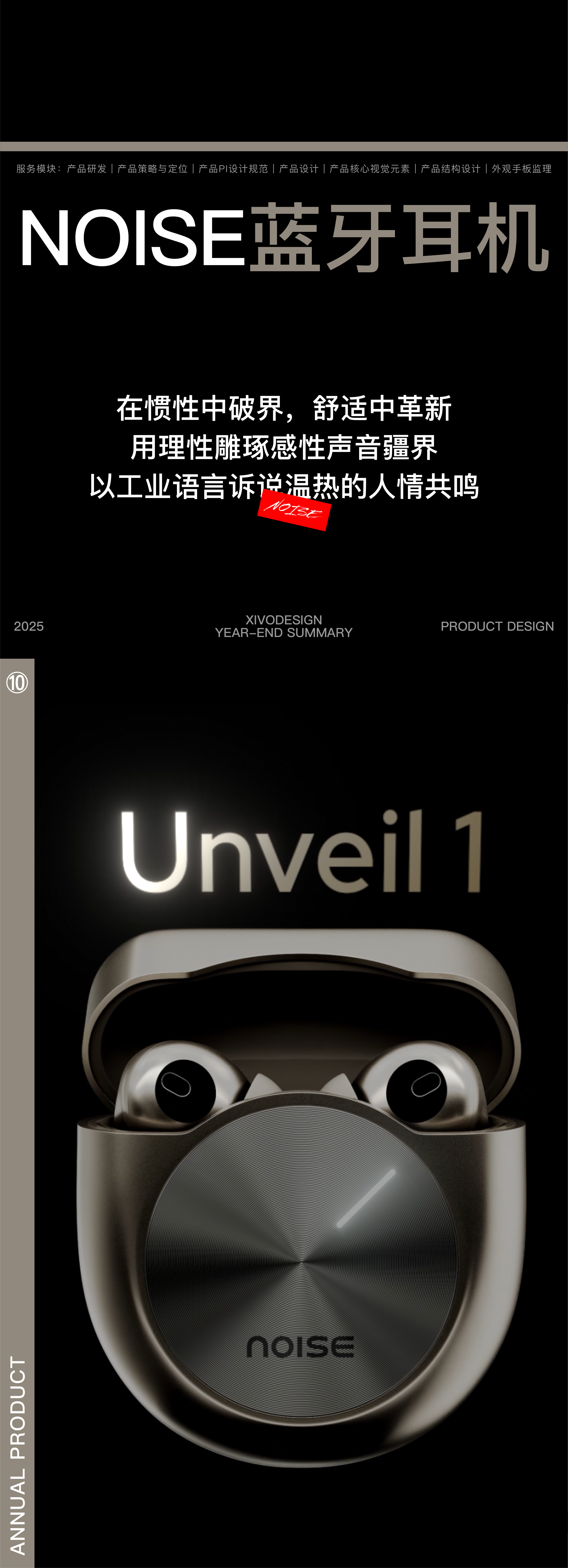 Year end summary，Annual report，product design，Brand design，packing design，two thousand and twenty-five，Design，originality，