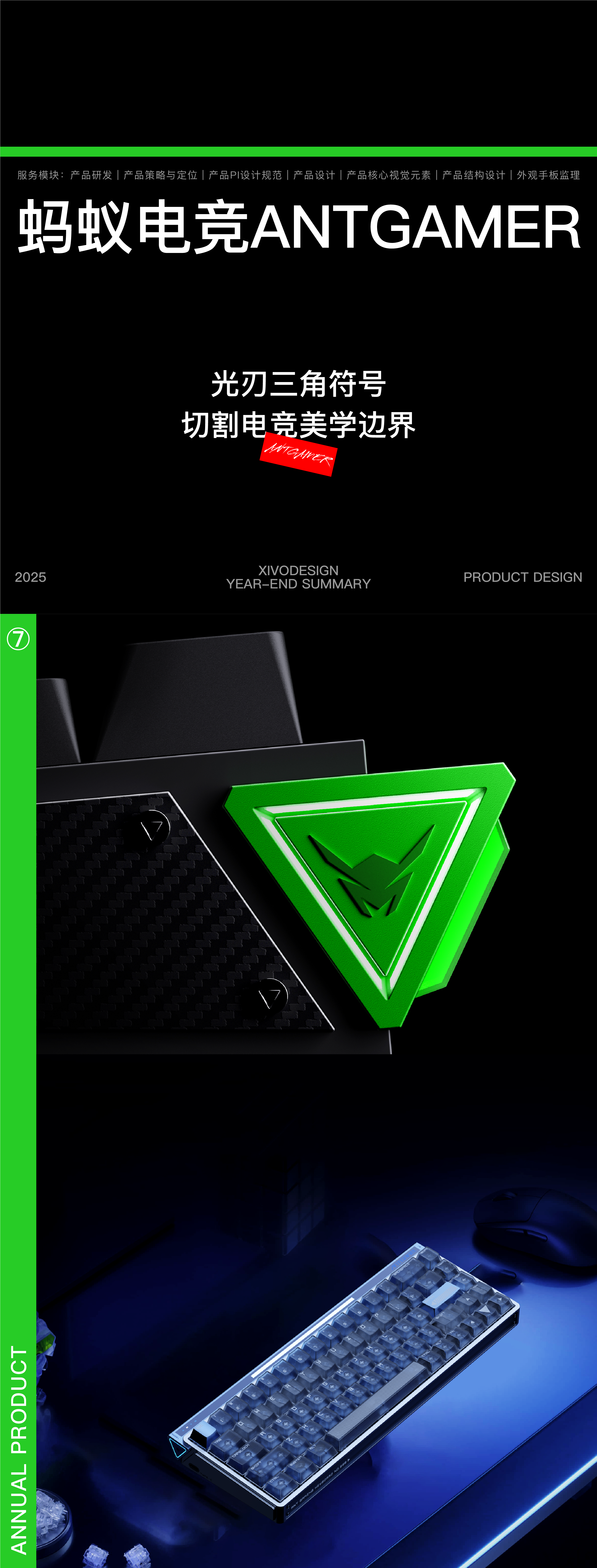 Year end summary，Annual report，product design，Brand design，packing design，two thousand and twenty-five，Design，originality，