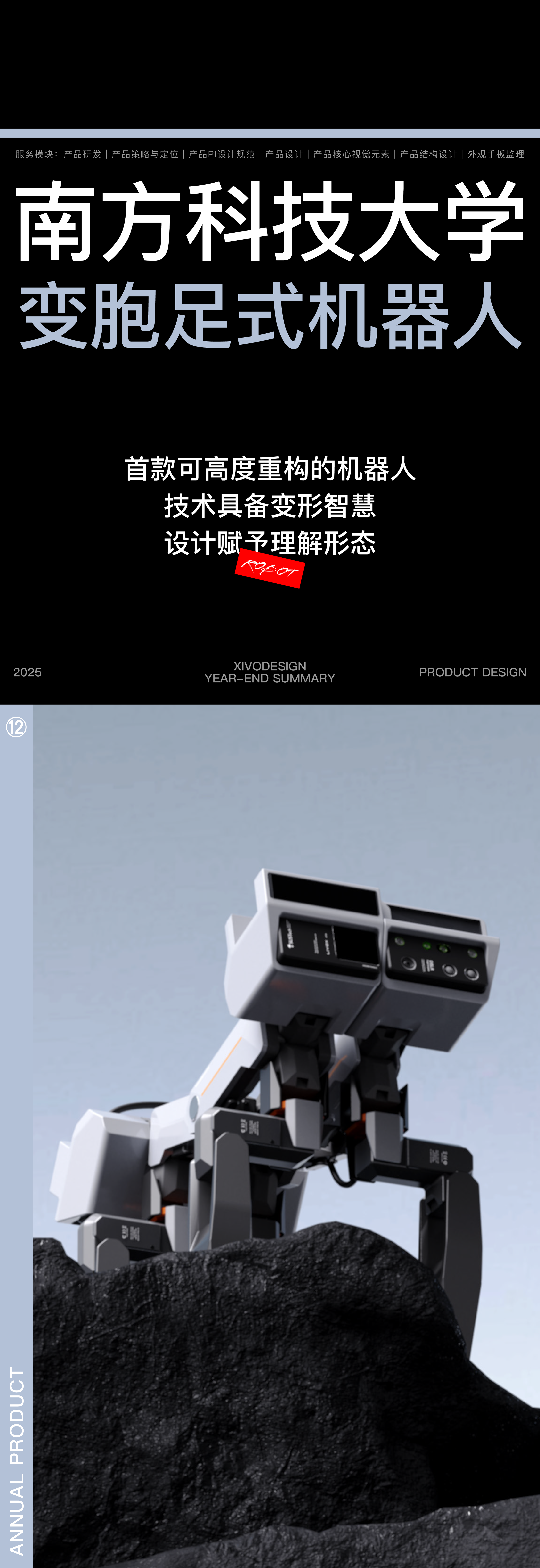 Year end summary，Annual report，product design，Brand design，packing design，two thousand and twenty-five，Design，originality，