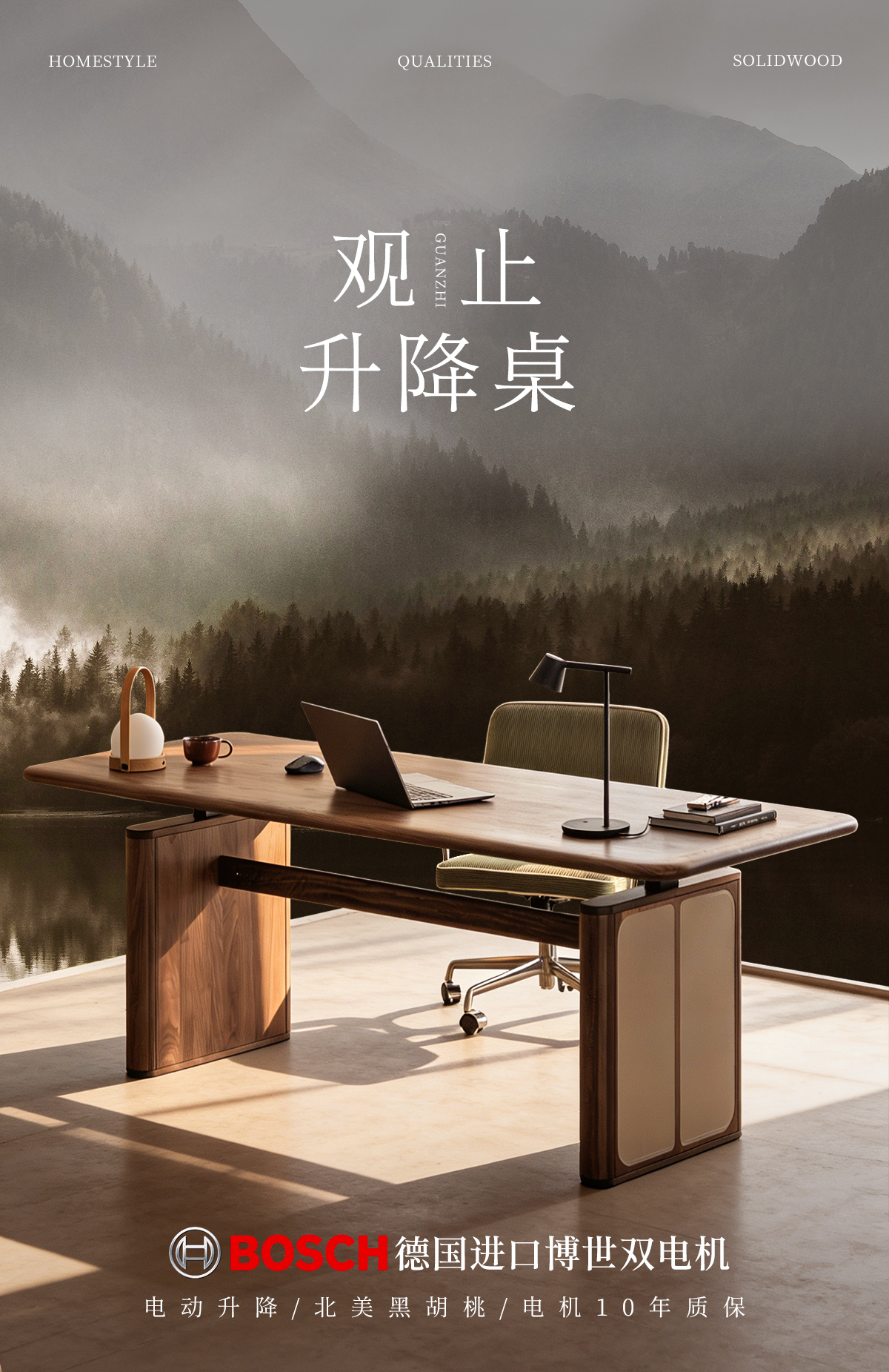 Desk design，furniture design ，Residential Furniture，Solid wood furniture，Black walnut furniture，Lifting table，Original design，