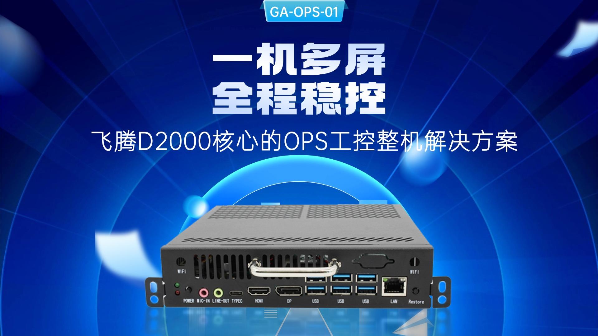 IPC，domestic industrial computer，