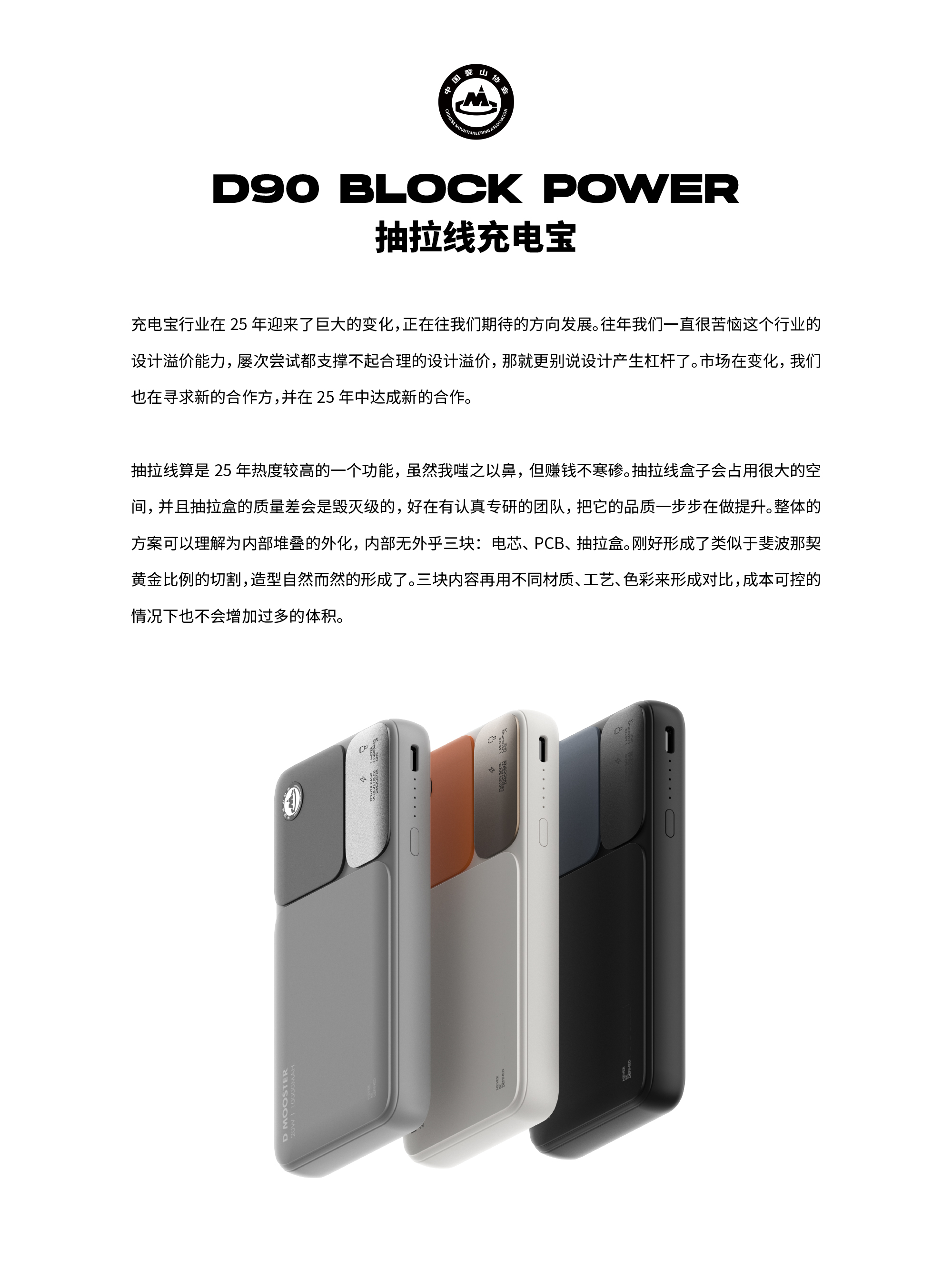 dmooster，portable battery，portable source，industrial design，Big Monster，Render，Chaopin，