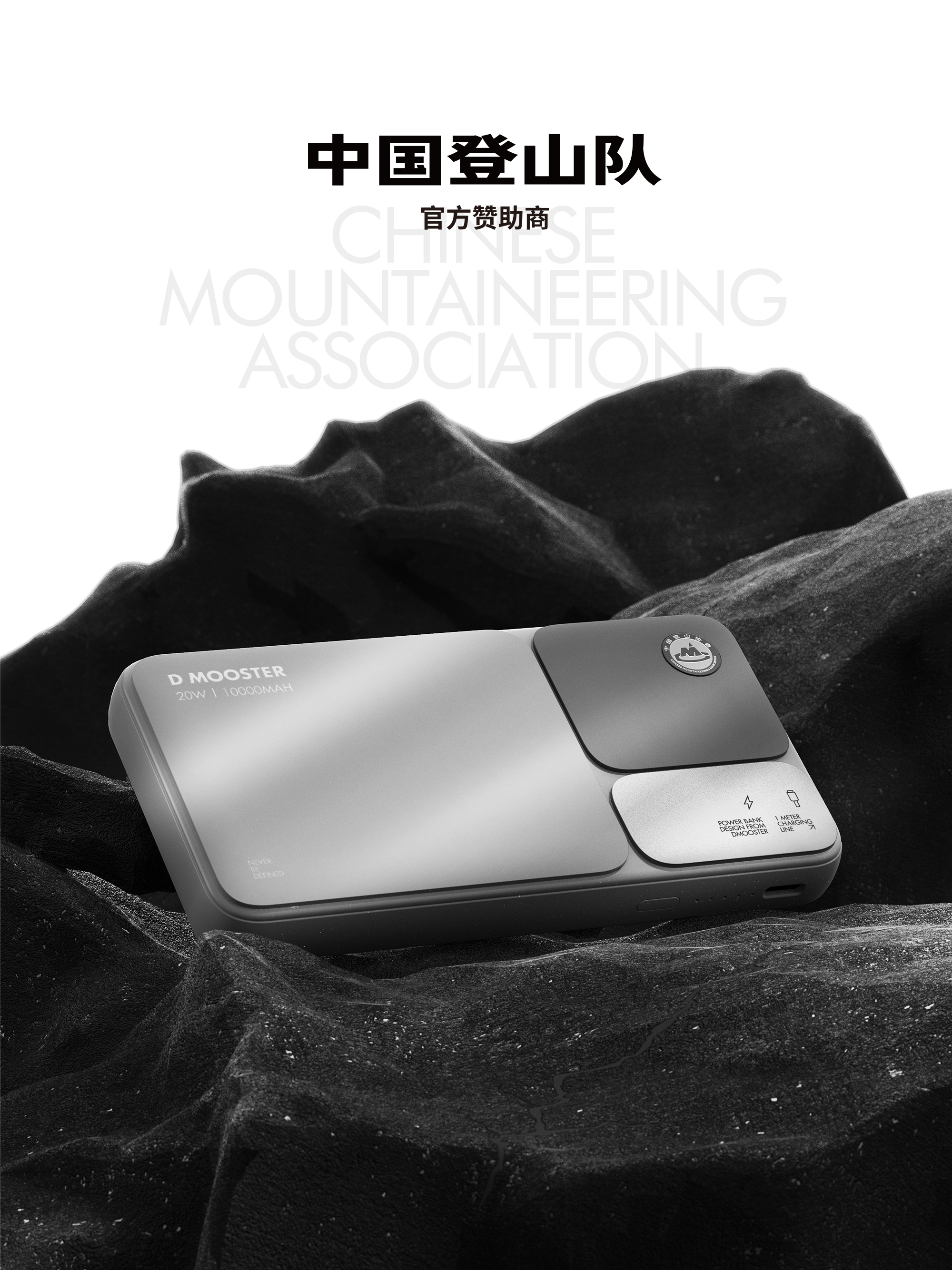 dmooster，portable battery，portable source，industrial design，Big Monster，Render，Chaopin，