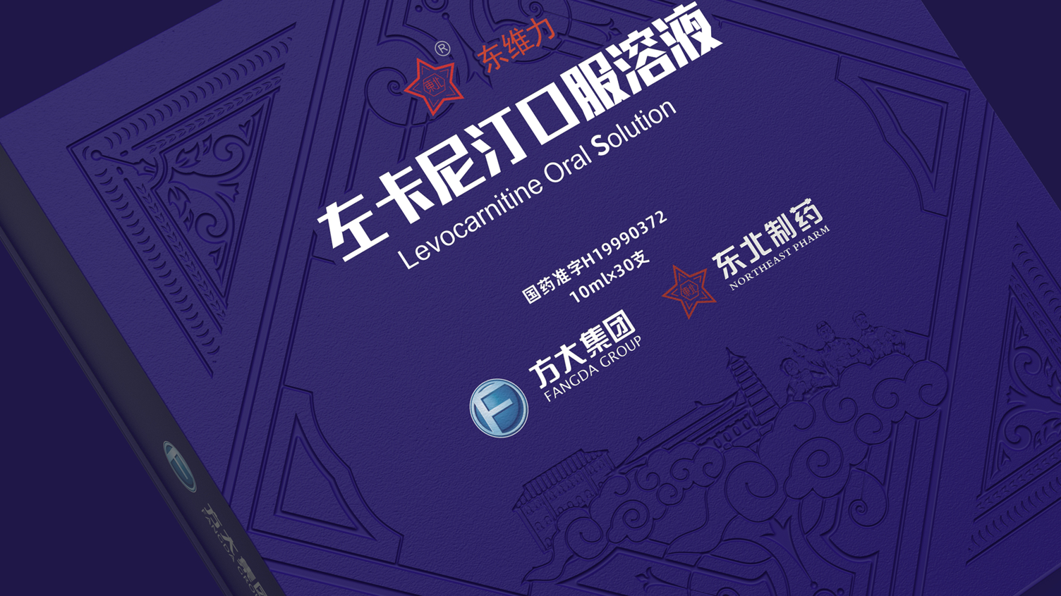 Northeast Pharmaceutical，Drug packaging design，prescription drug packaging design，pharmaceutical packaging design，