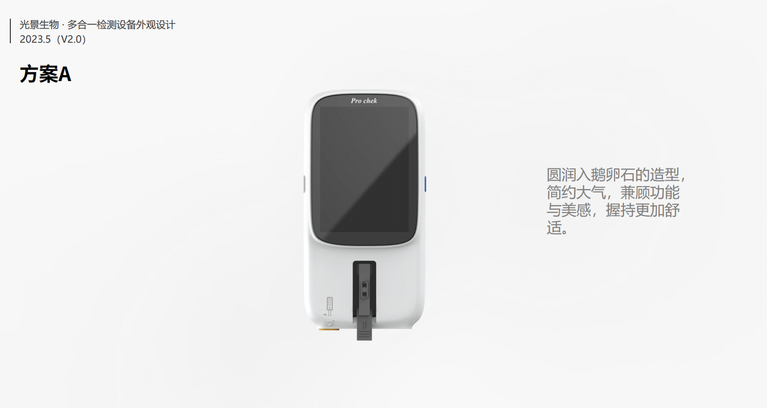 Medical device design，medical care，Appearance design，industrial design，UI design，Medical Handle Design，Structural design，fruit design，