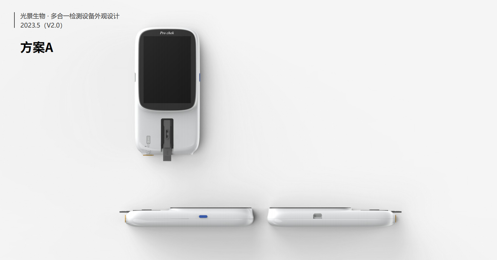 Medical device design，medical care，Appearance design，industrial design，UI design，Medical Handle Design，Structural design，fruit design，