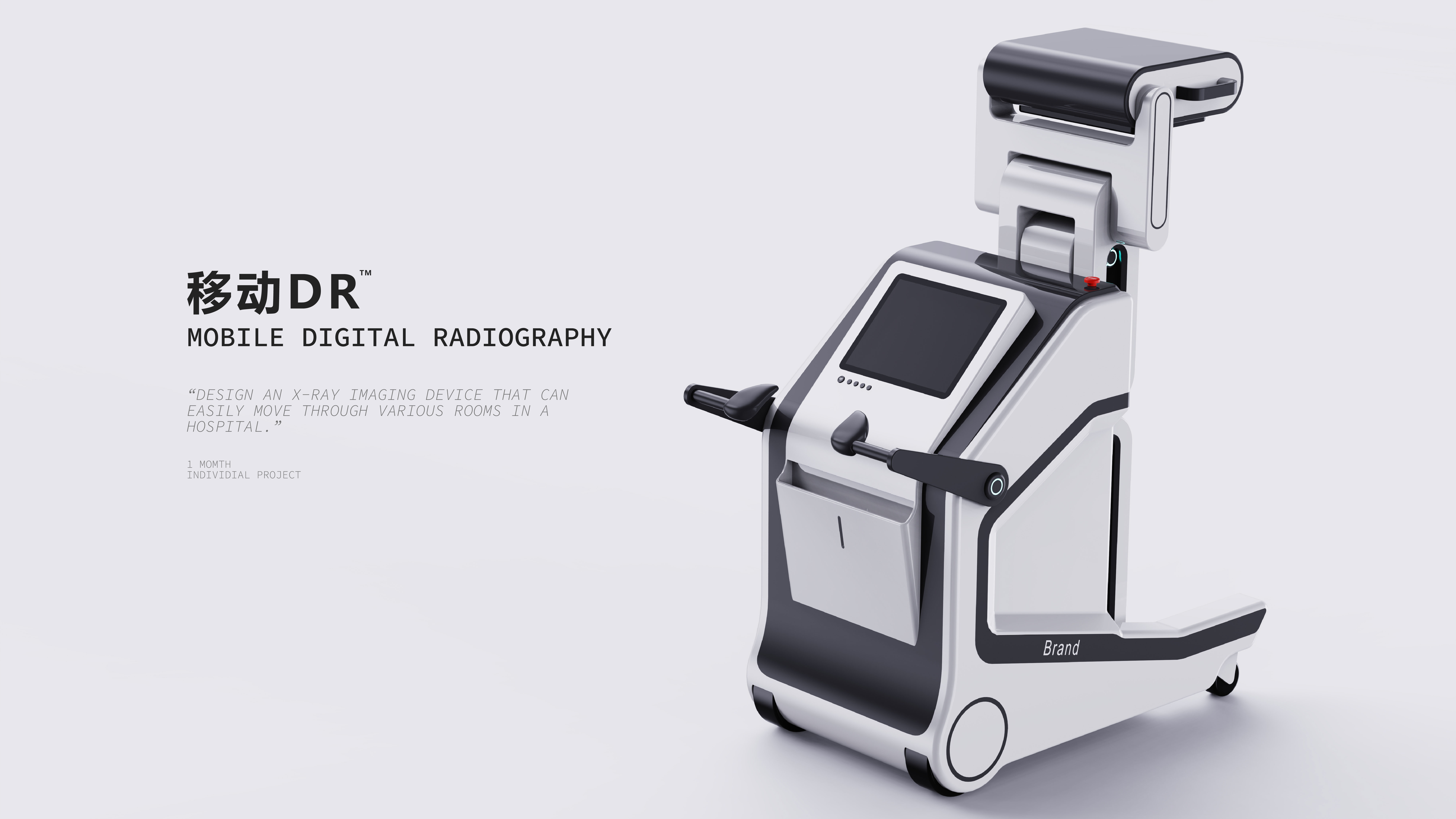 Medical device design，Medical Product Design，industrial design，product design，Structural design，Appearance design，