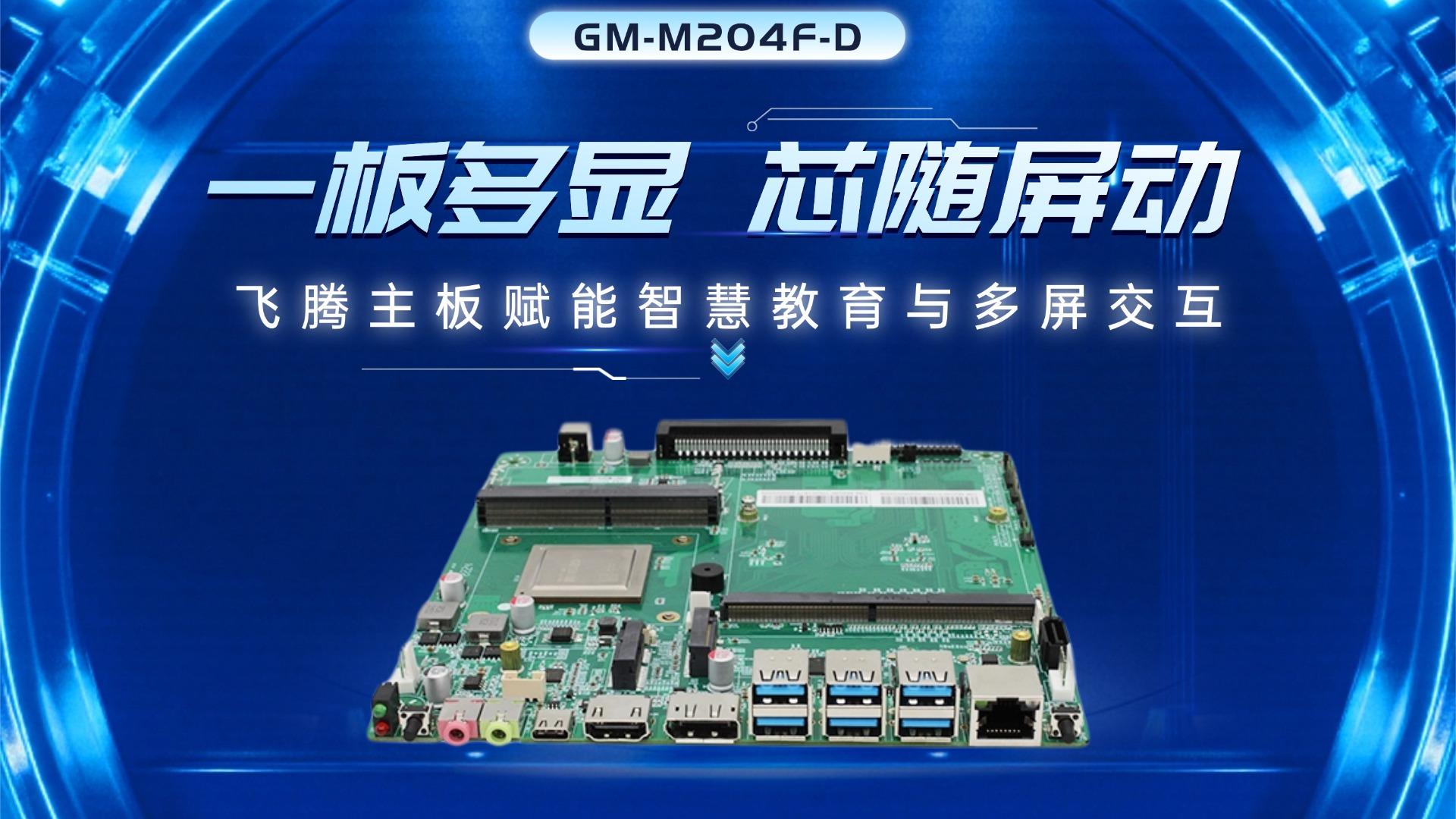 Industrial control motherboard，