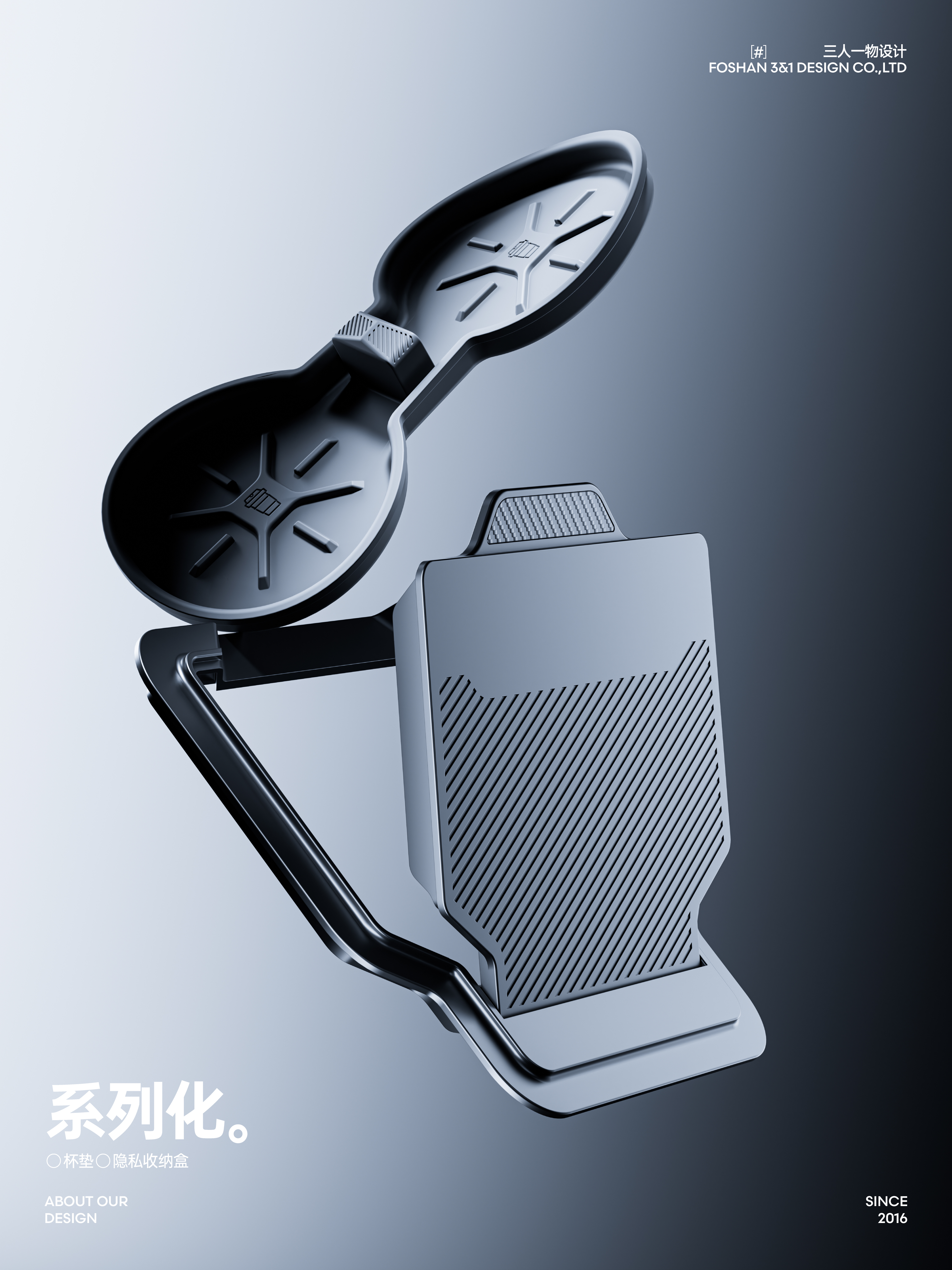 Tesla central control storage box，Coaster，Armrest box storage box，Privacy Storage Box，auto parts design，