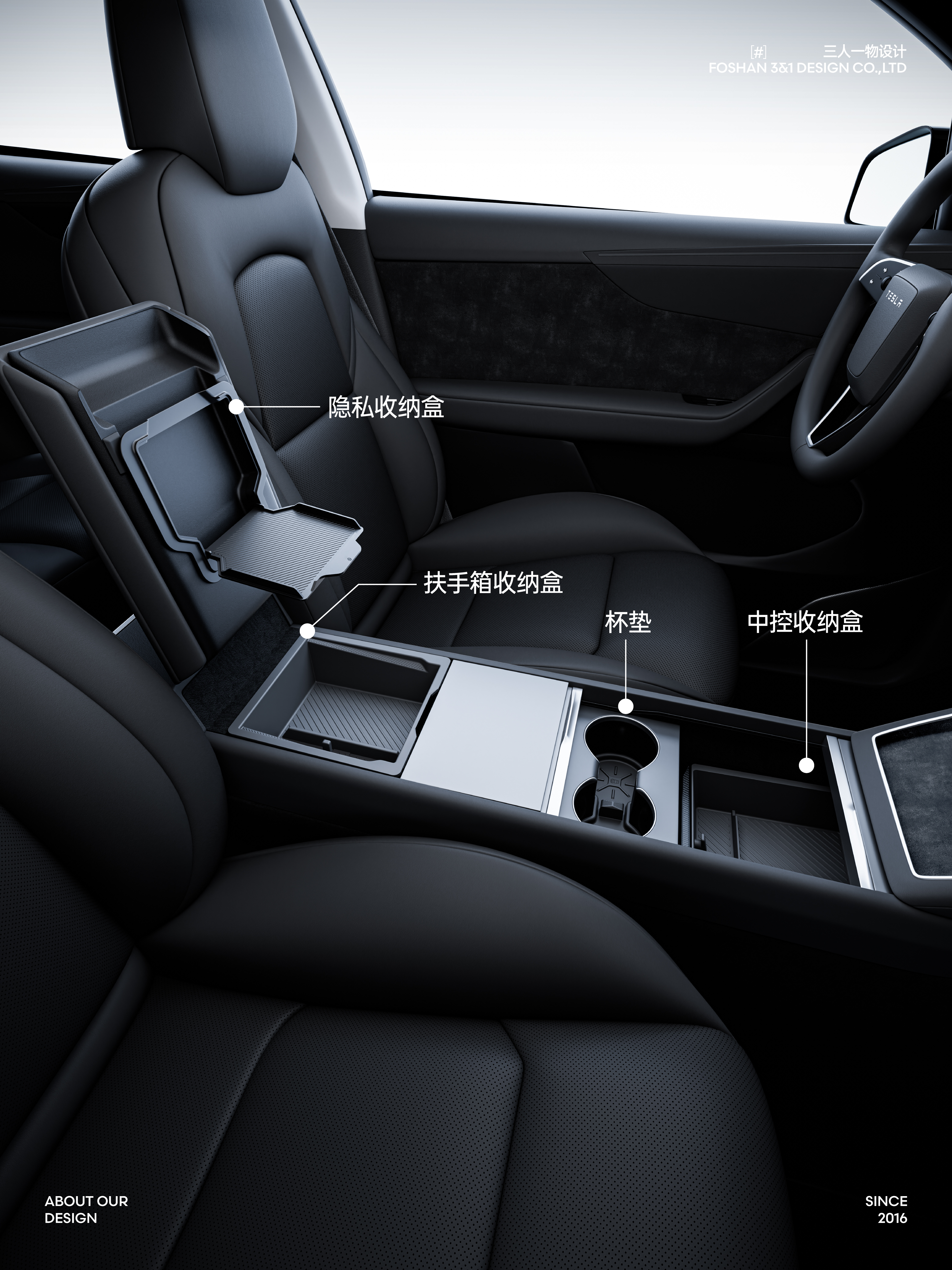 Tesla central control storage box，Coaster，Armrest box storage box，Privacy Storage Box，auto parts design，