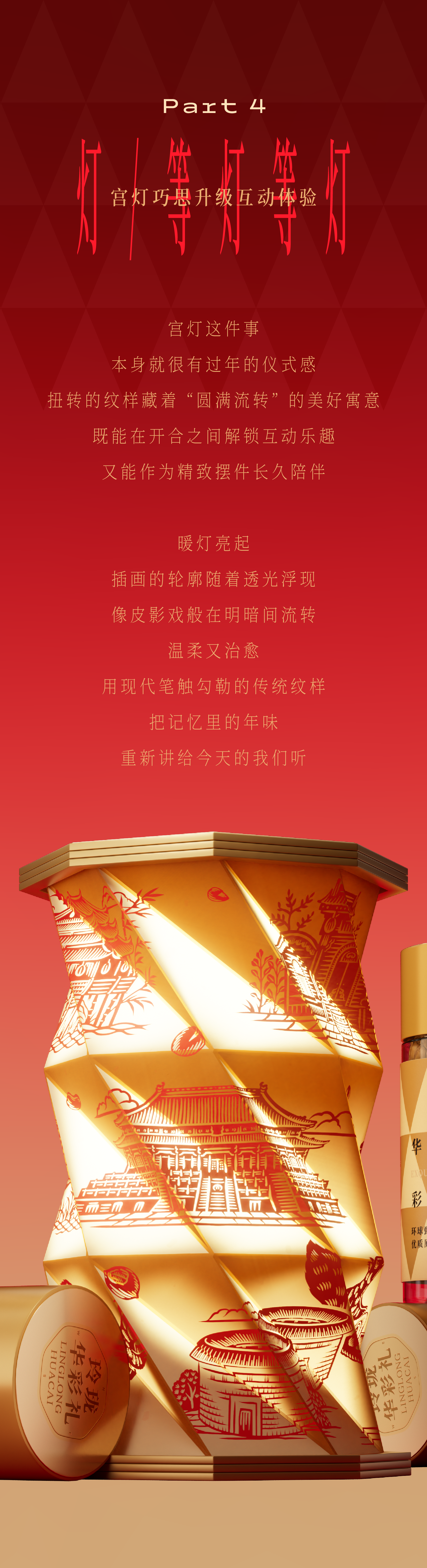 packing design，Holiday gift box，Layout design，Illustration design，Packaging Design for Fast-selling Products，3D rendering，graphic design ，3D Render'，