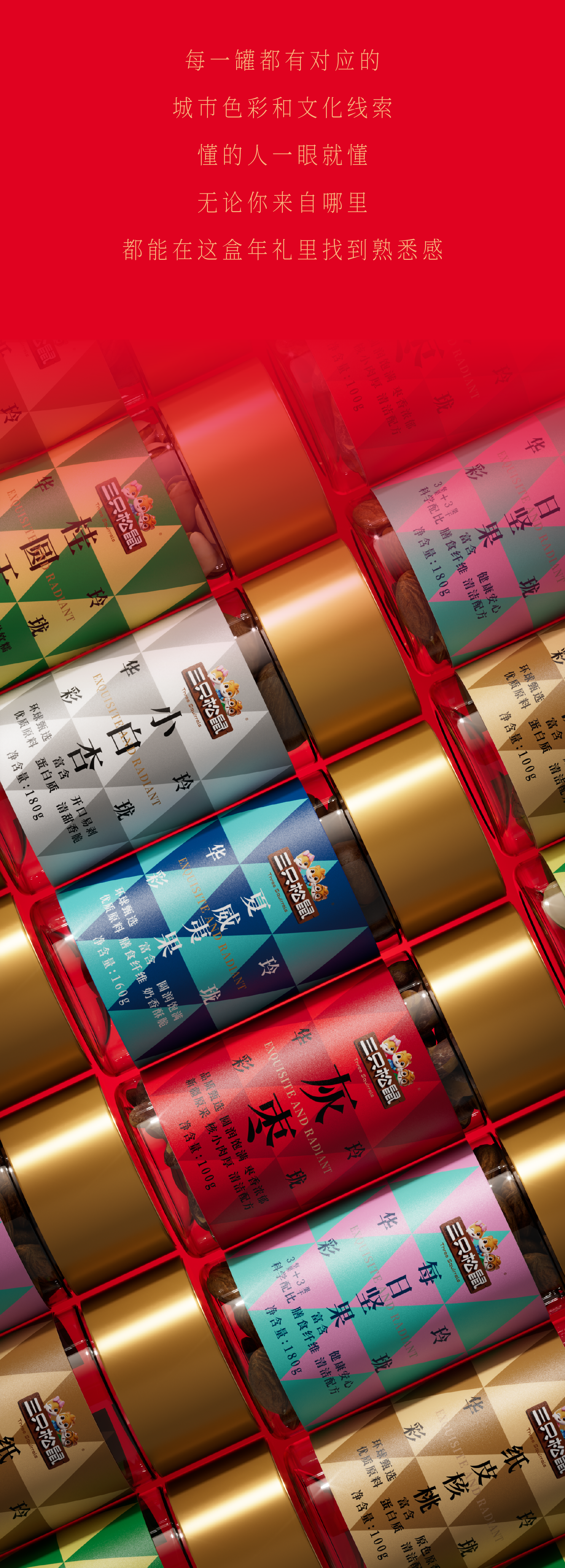 packing design，Holiday gift box，Layout design，Illustration design，Packaging Design for Fast-selling Products，3D rendering，graphic design ，3D Render'，