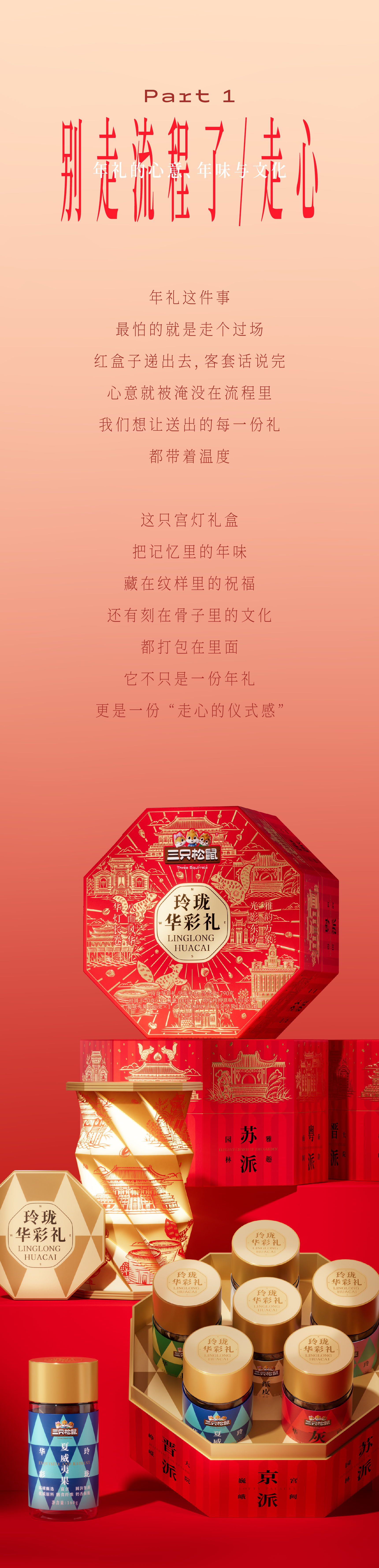 packing design，Holiday gift box，Layout design，Illustration design，Packaging Design for Fast-selling Products，3D rendering，graphic design ，3D Render'，